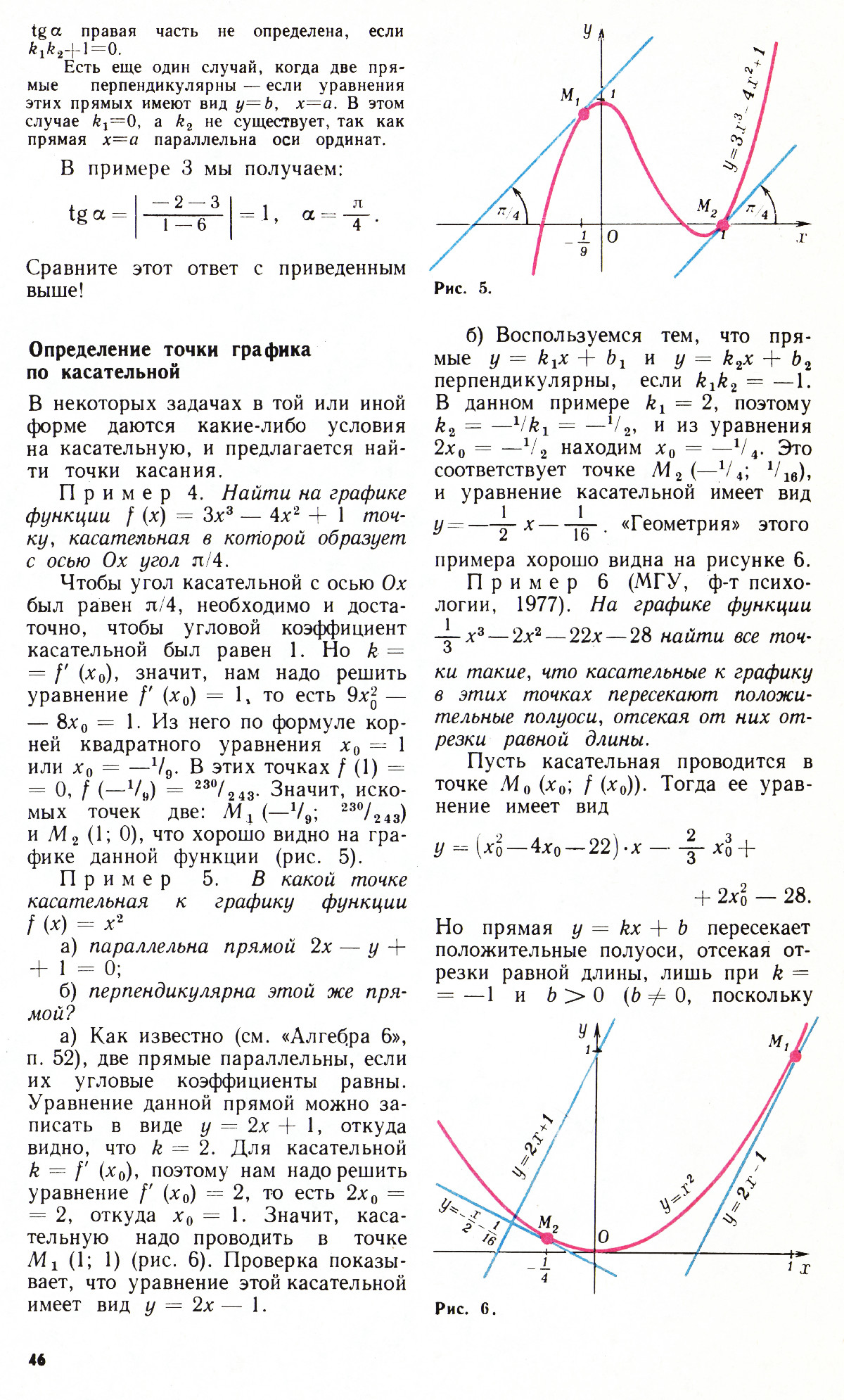 Стр. 46