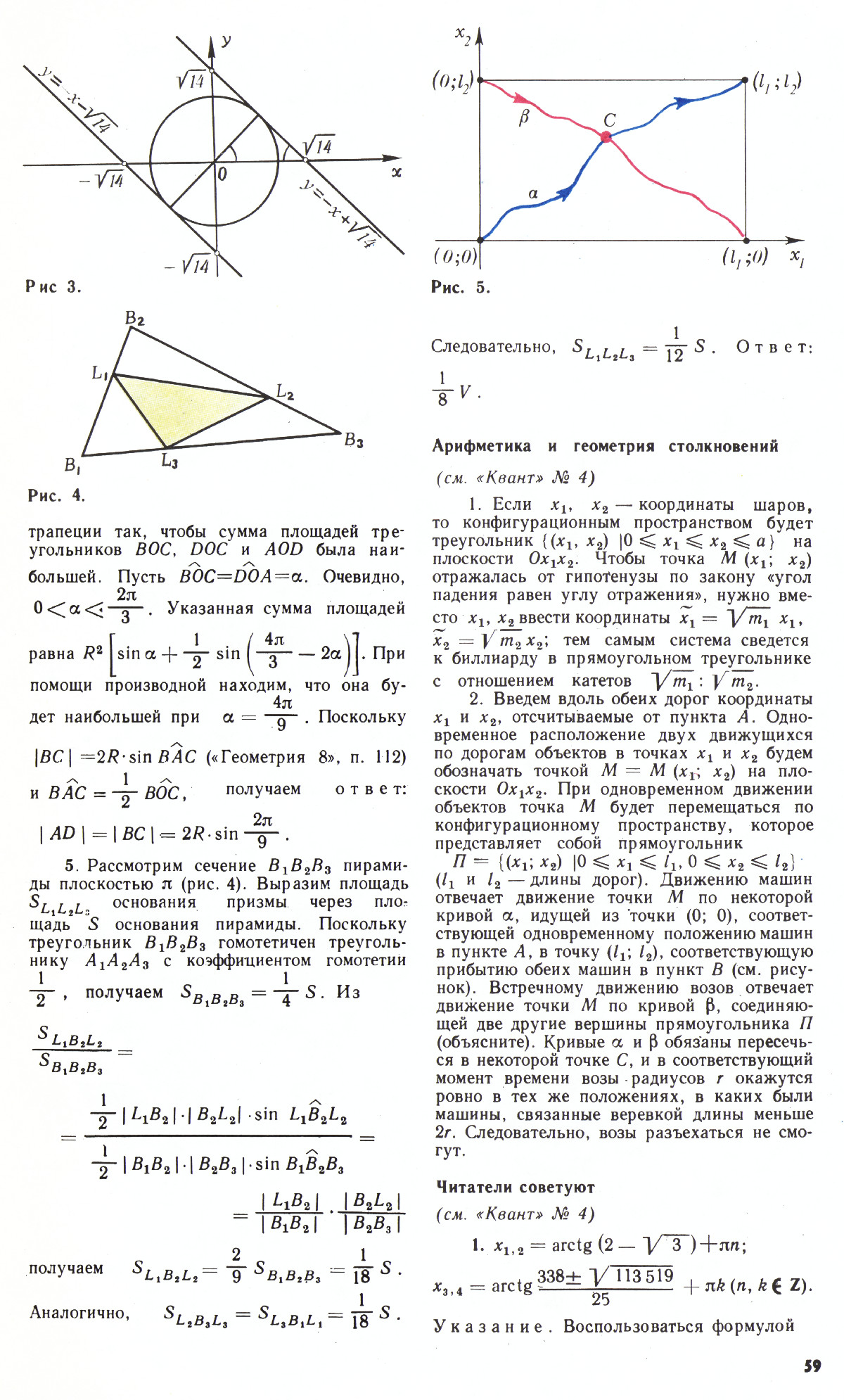 Стр. 59