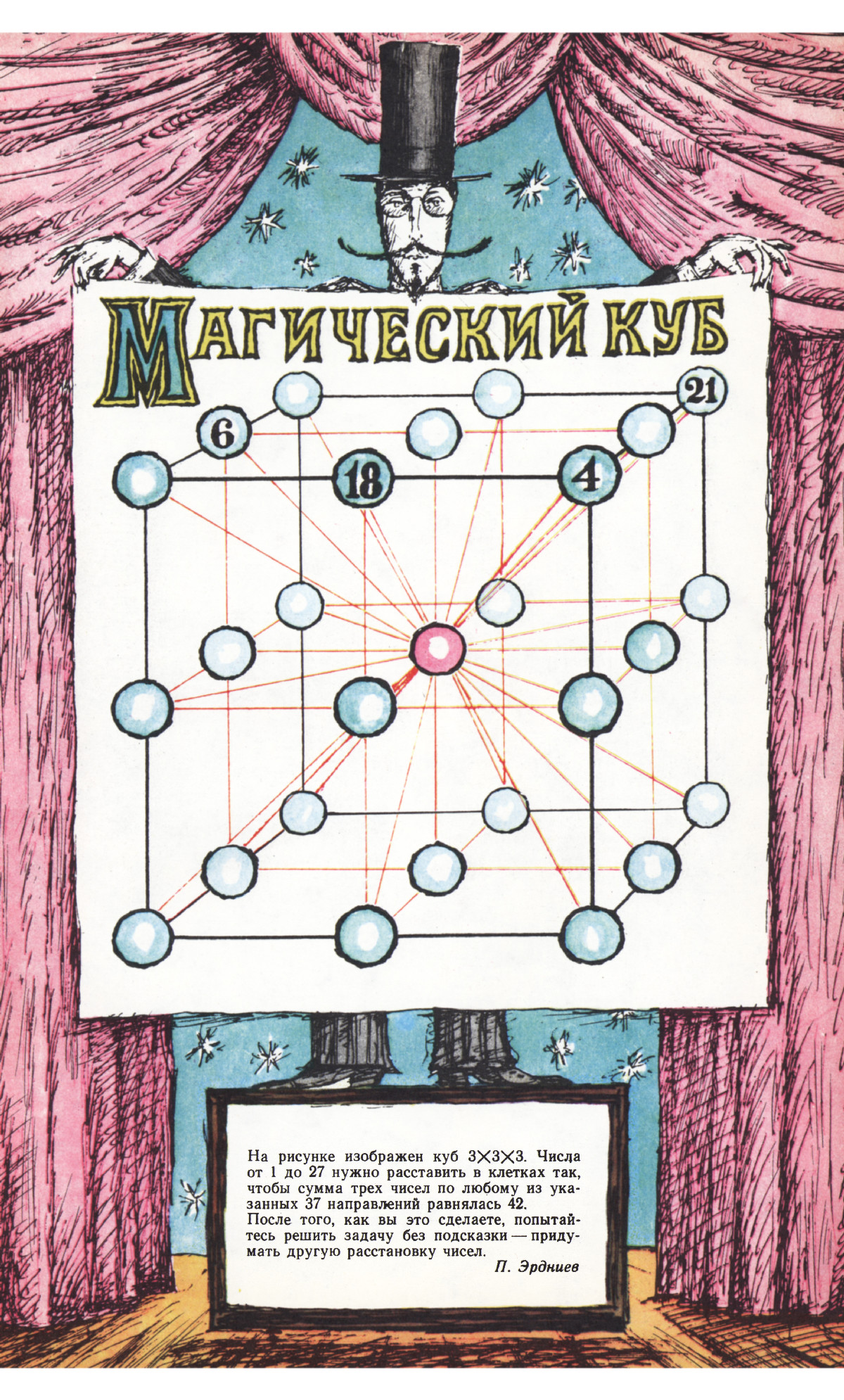 Обложка (с. 3)