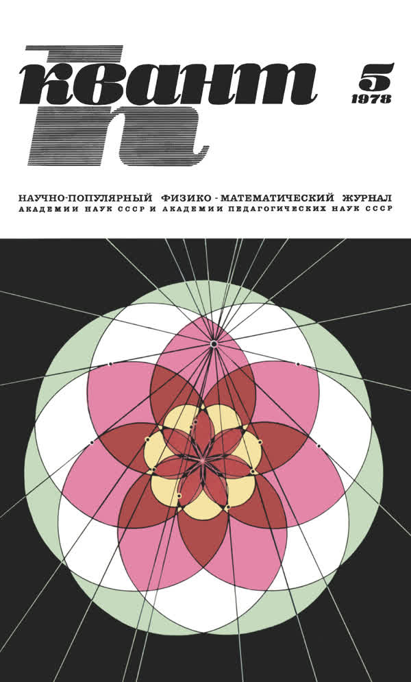 1978, № 5