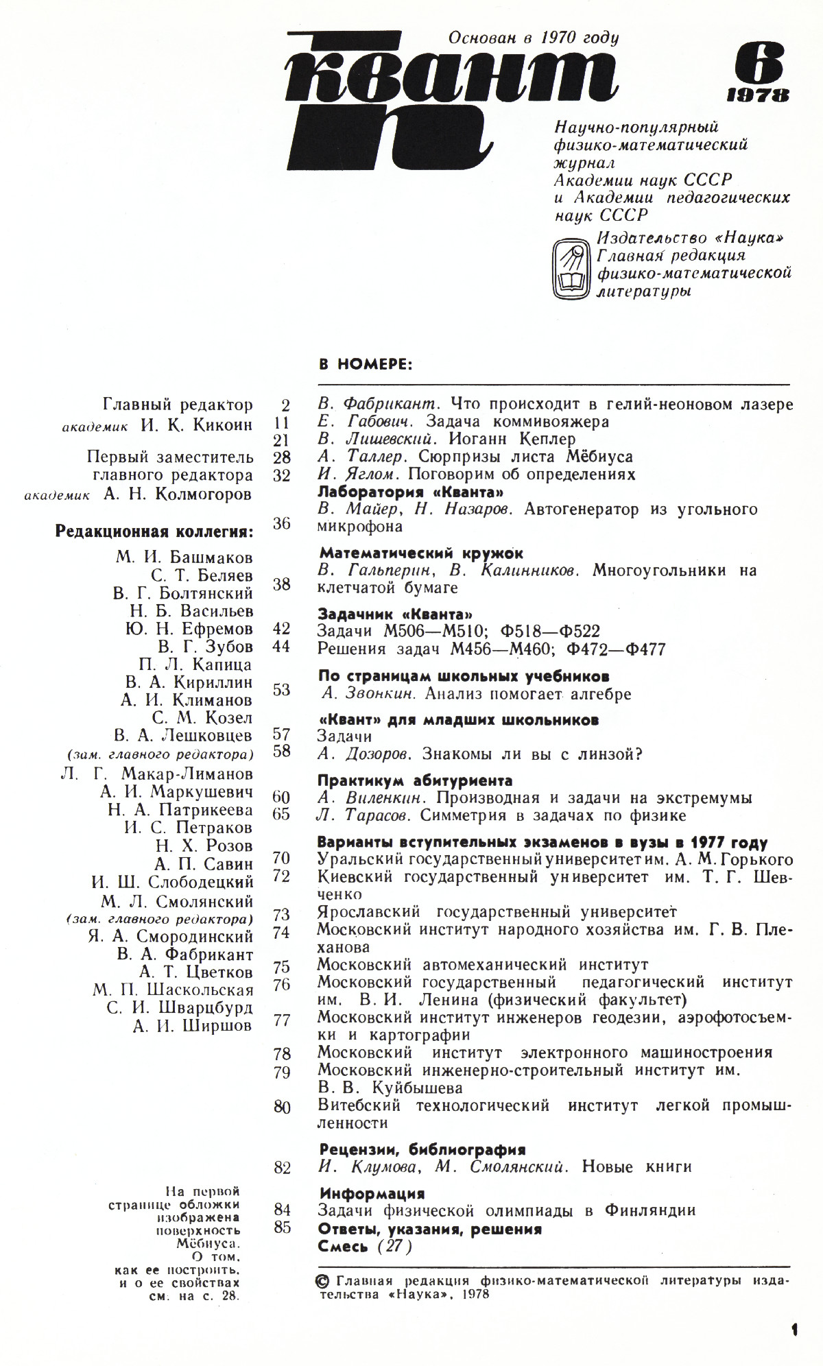 Стр. 1