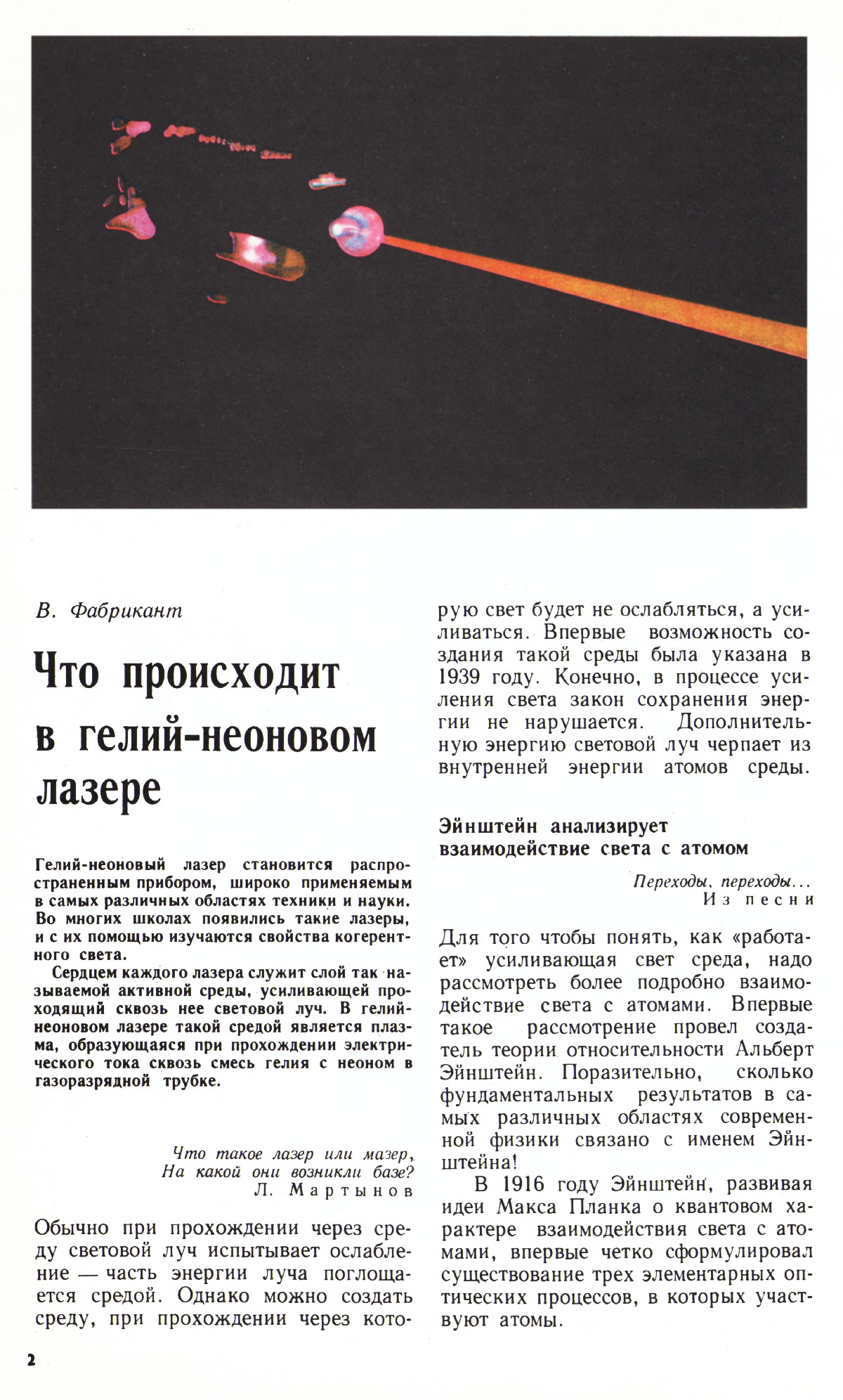 Стр. 2