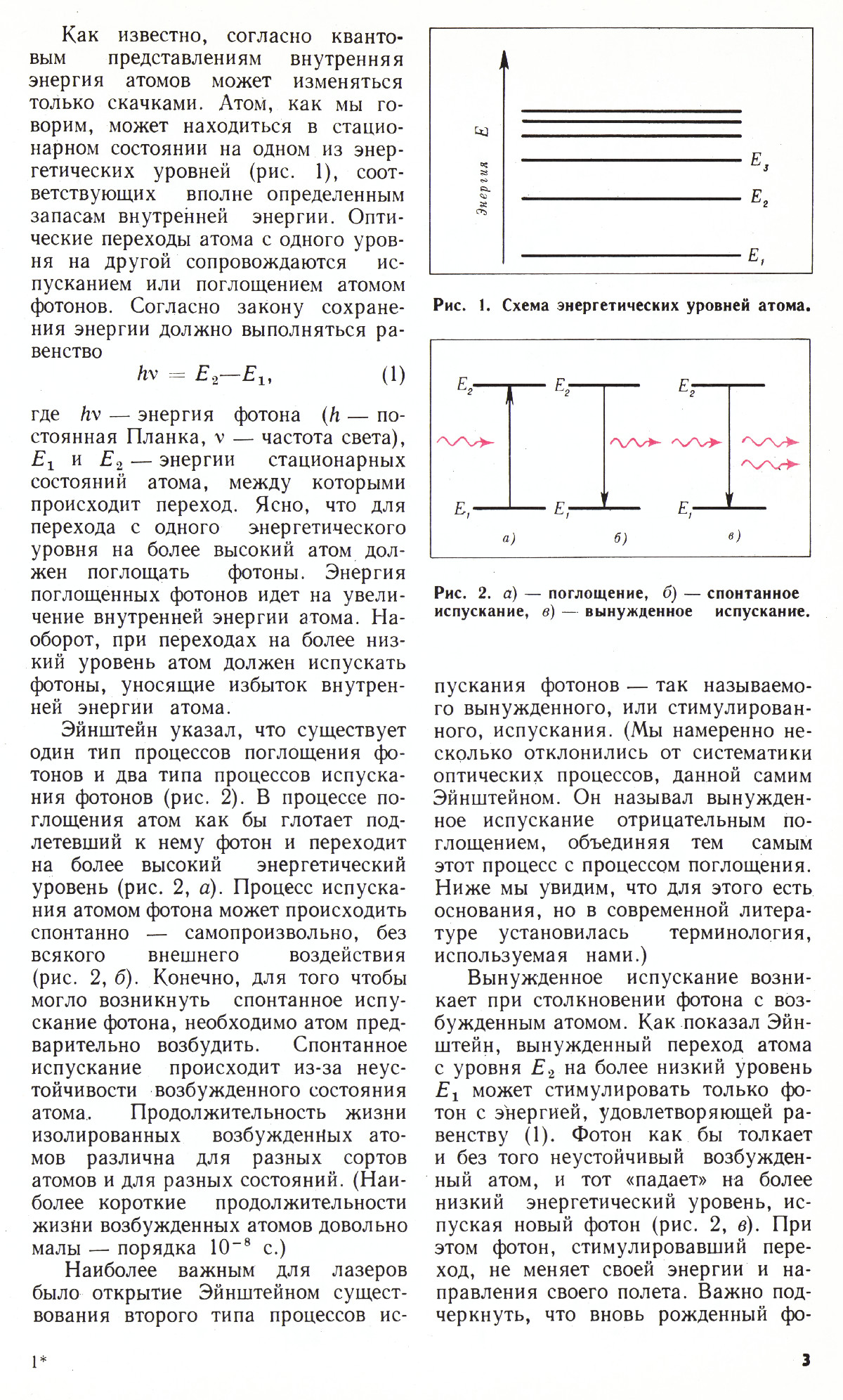 Стр. 3