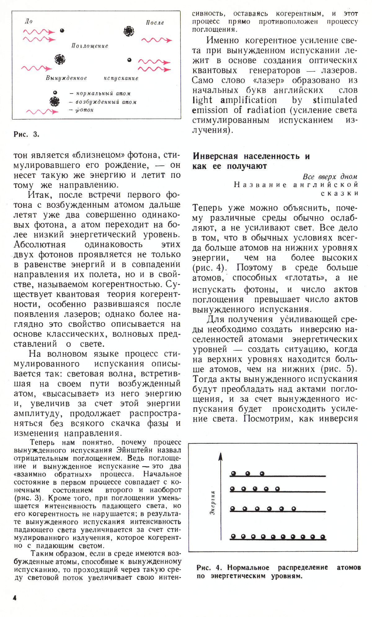 Стр. 4