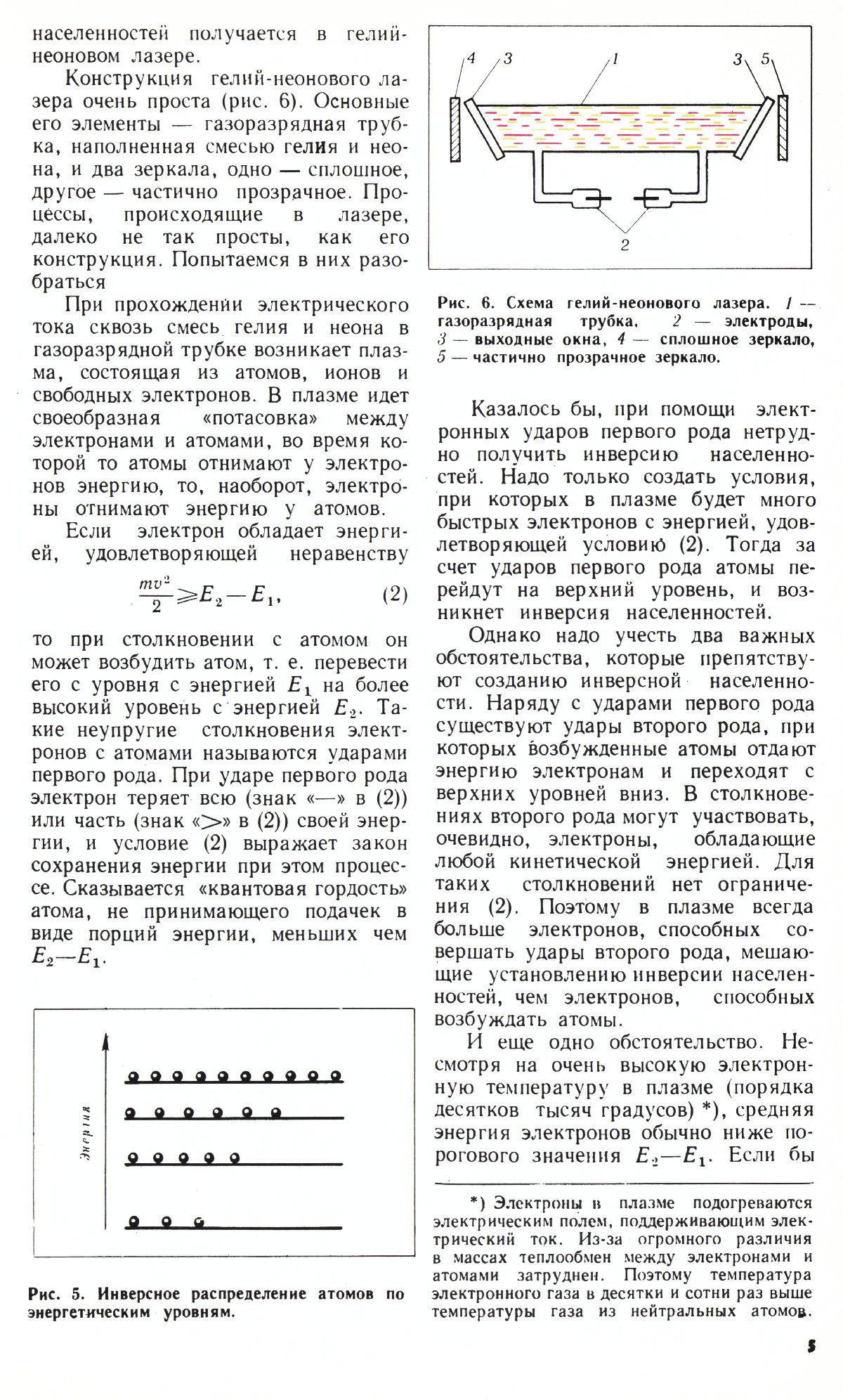 Стр. 5