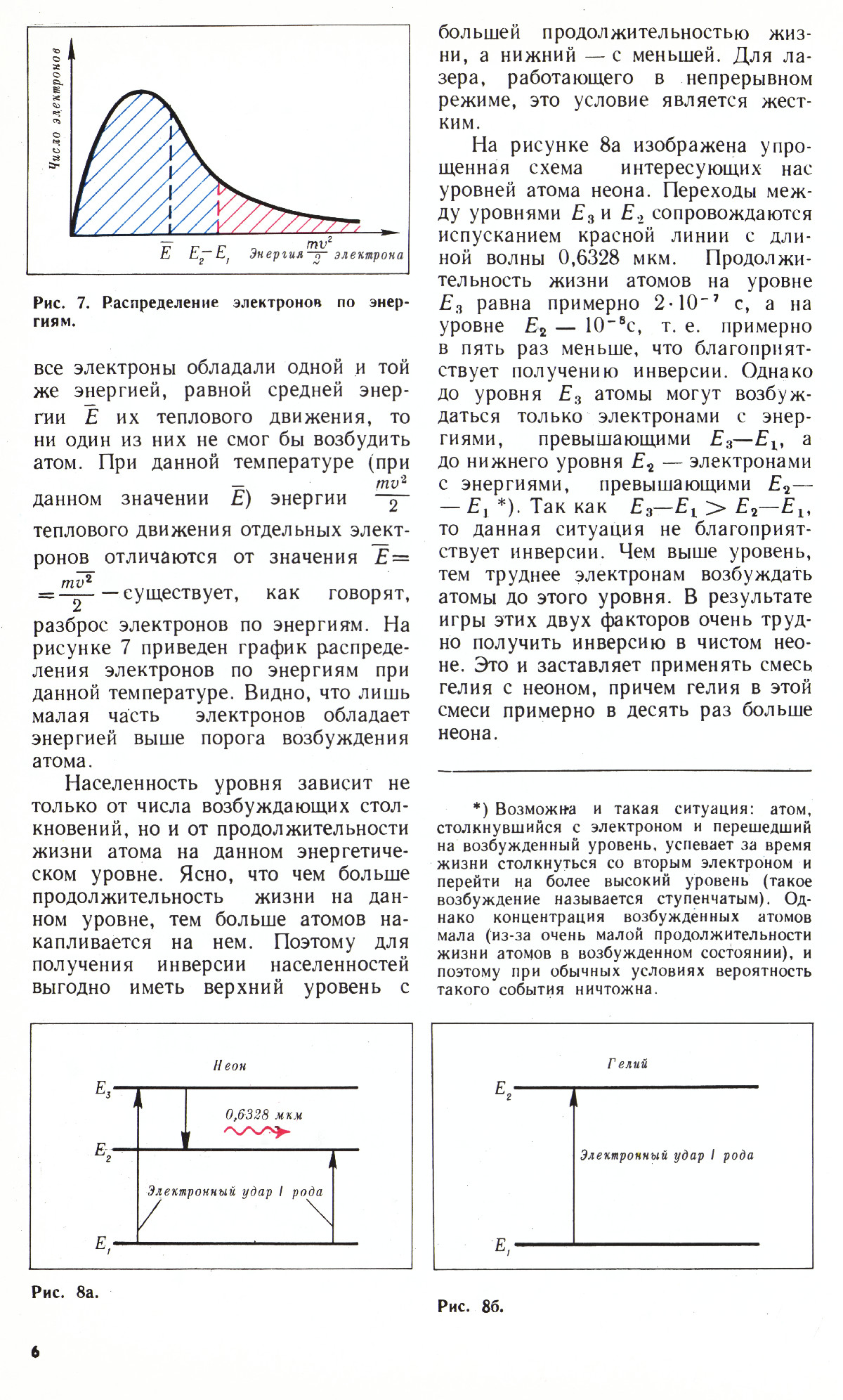 Стр. 6