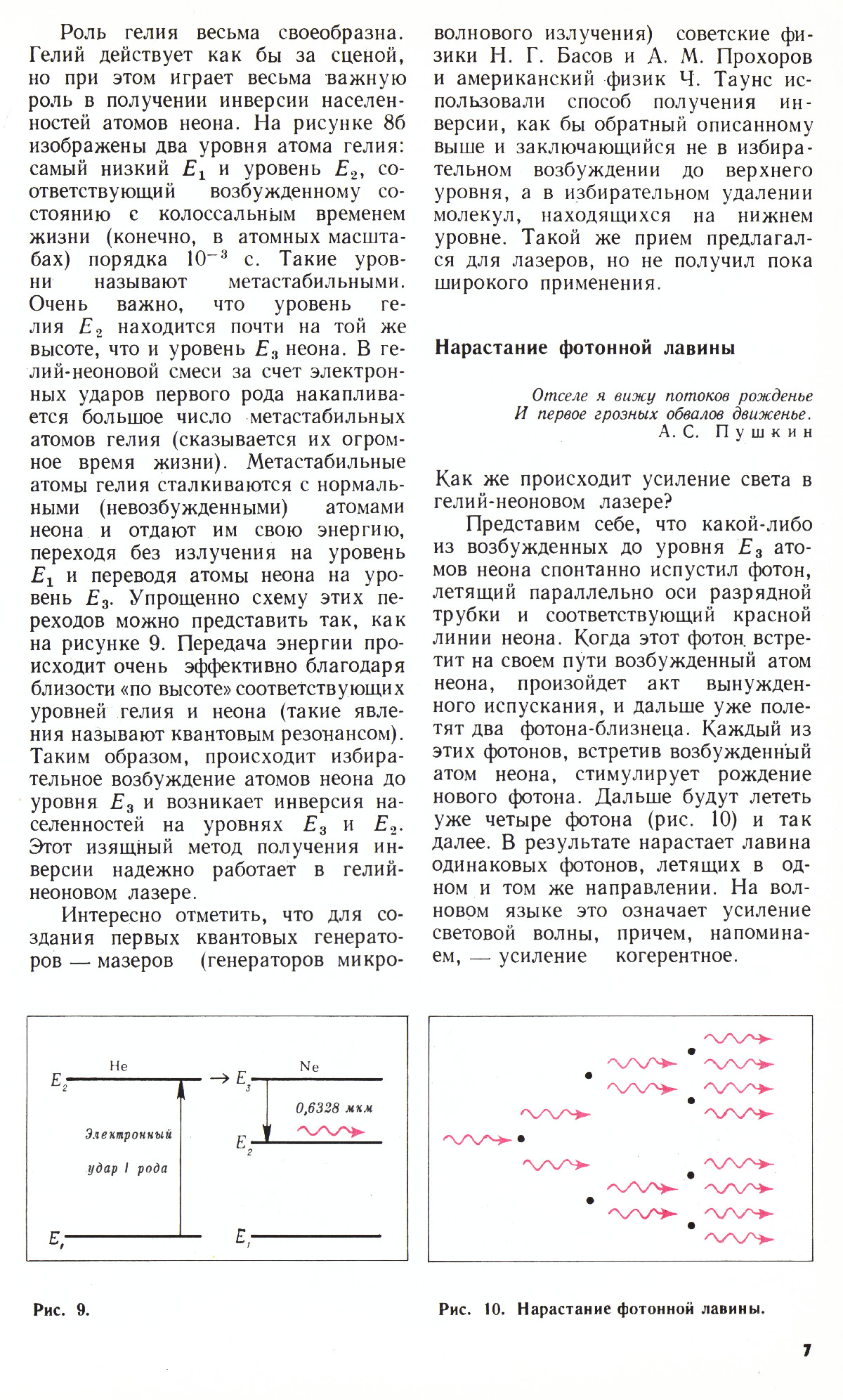 Стр. 7