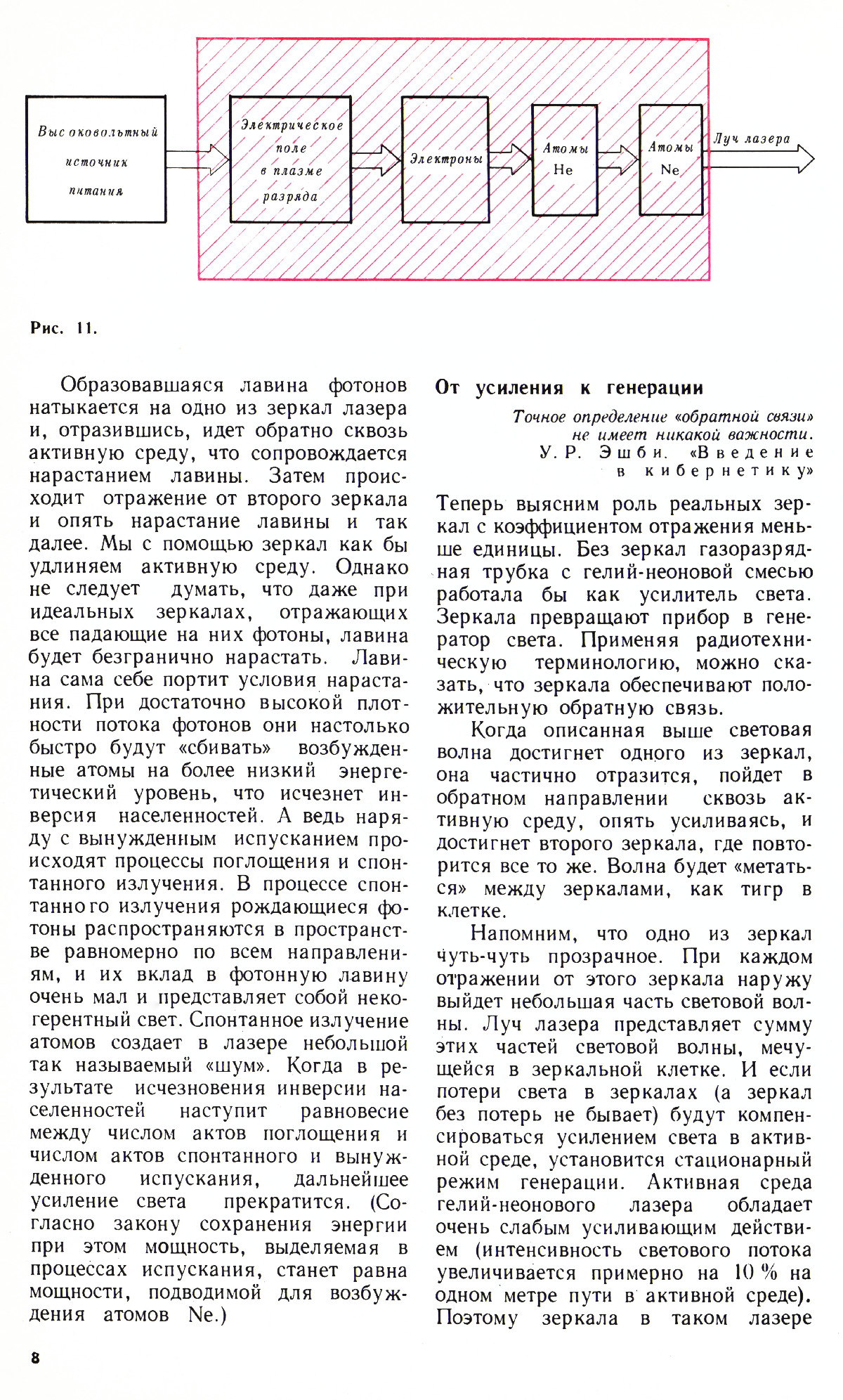Стр. 8