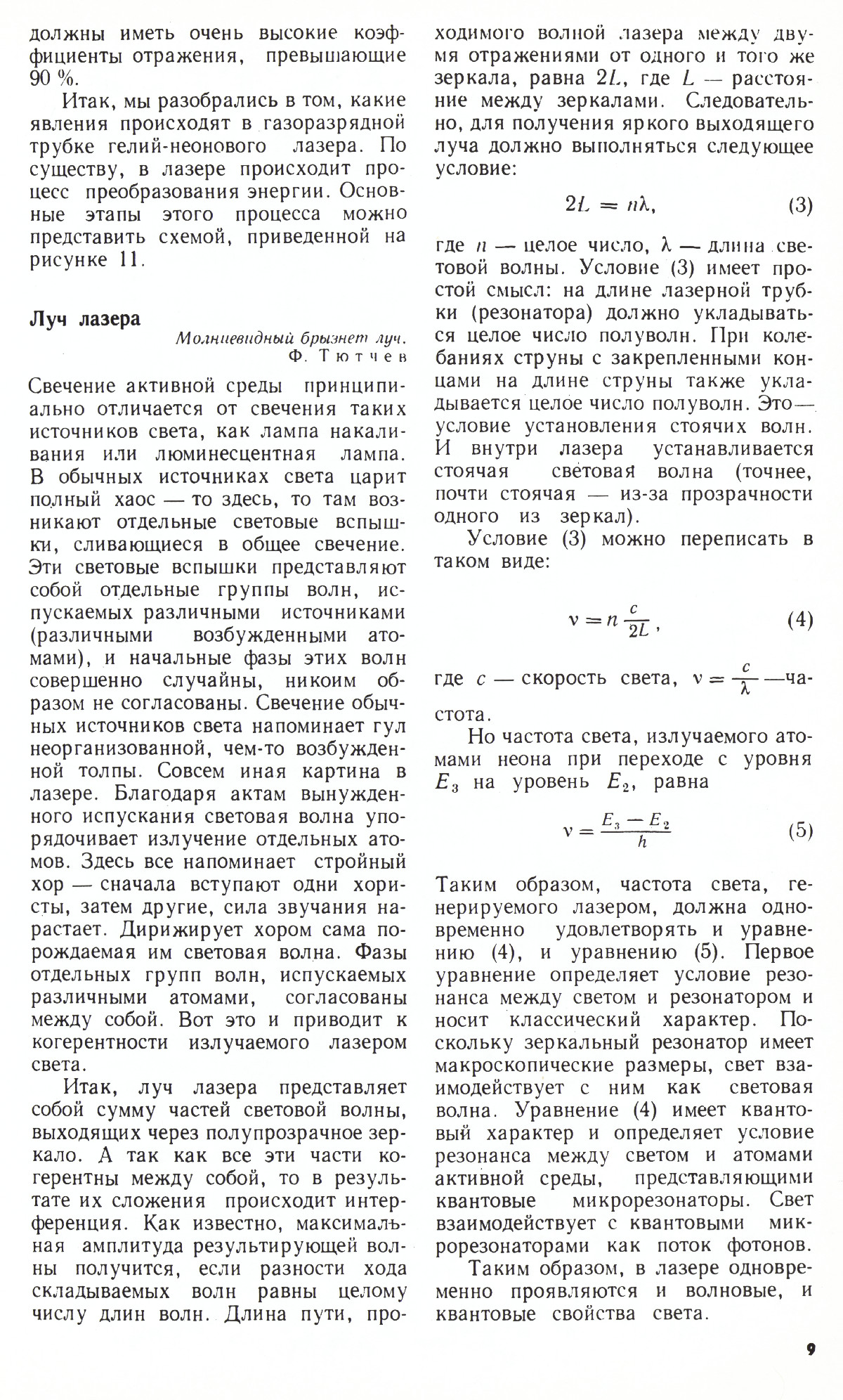 Стр. 9