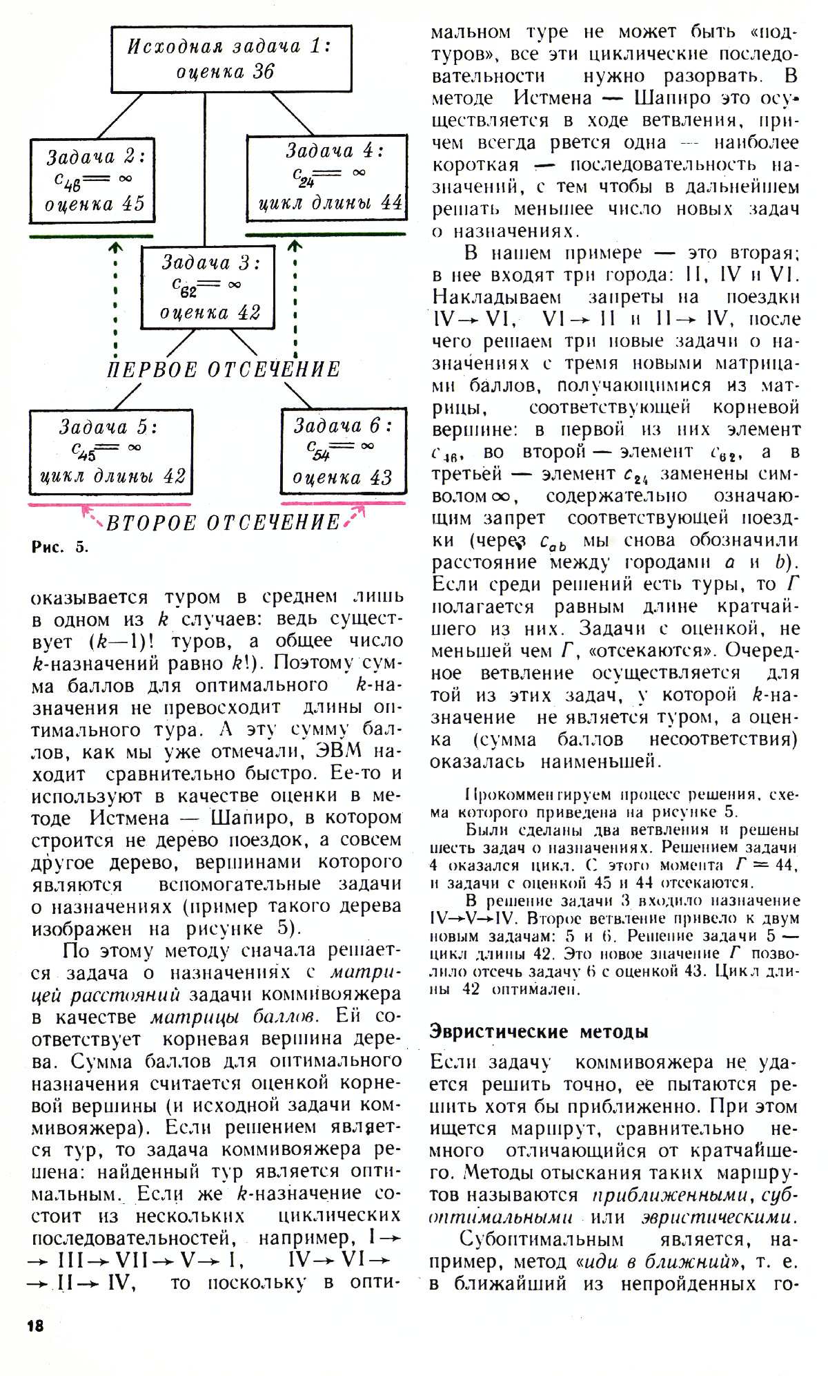 Стр. 18