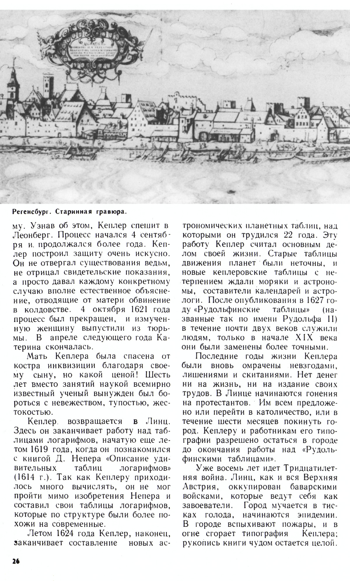 Стр. 26