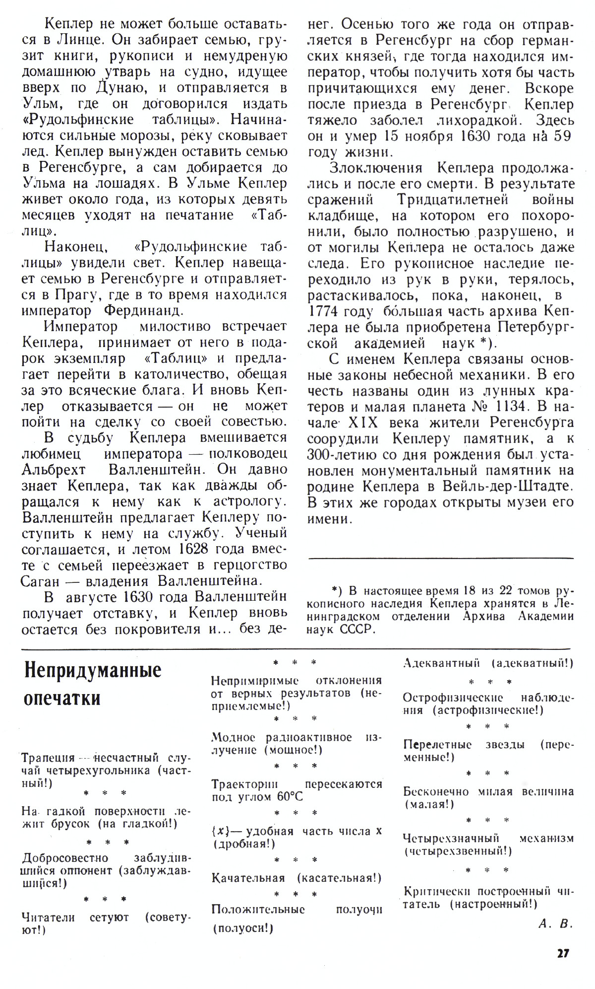 Стр. 27