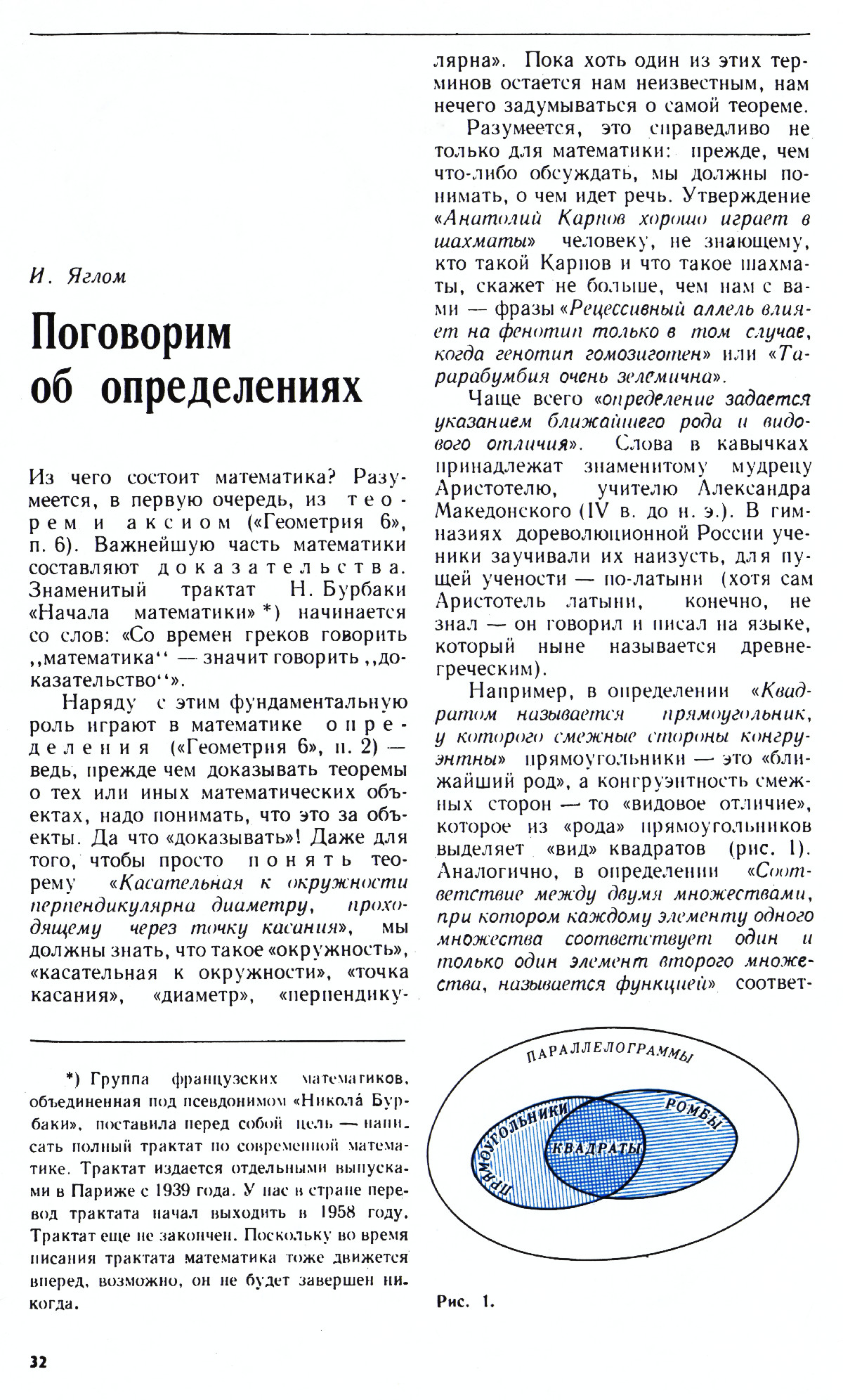 Стр. 32