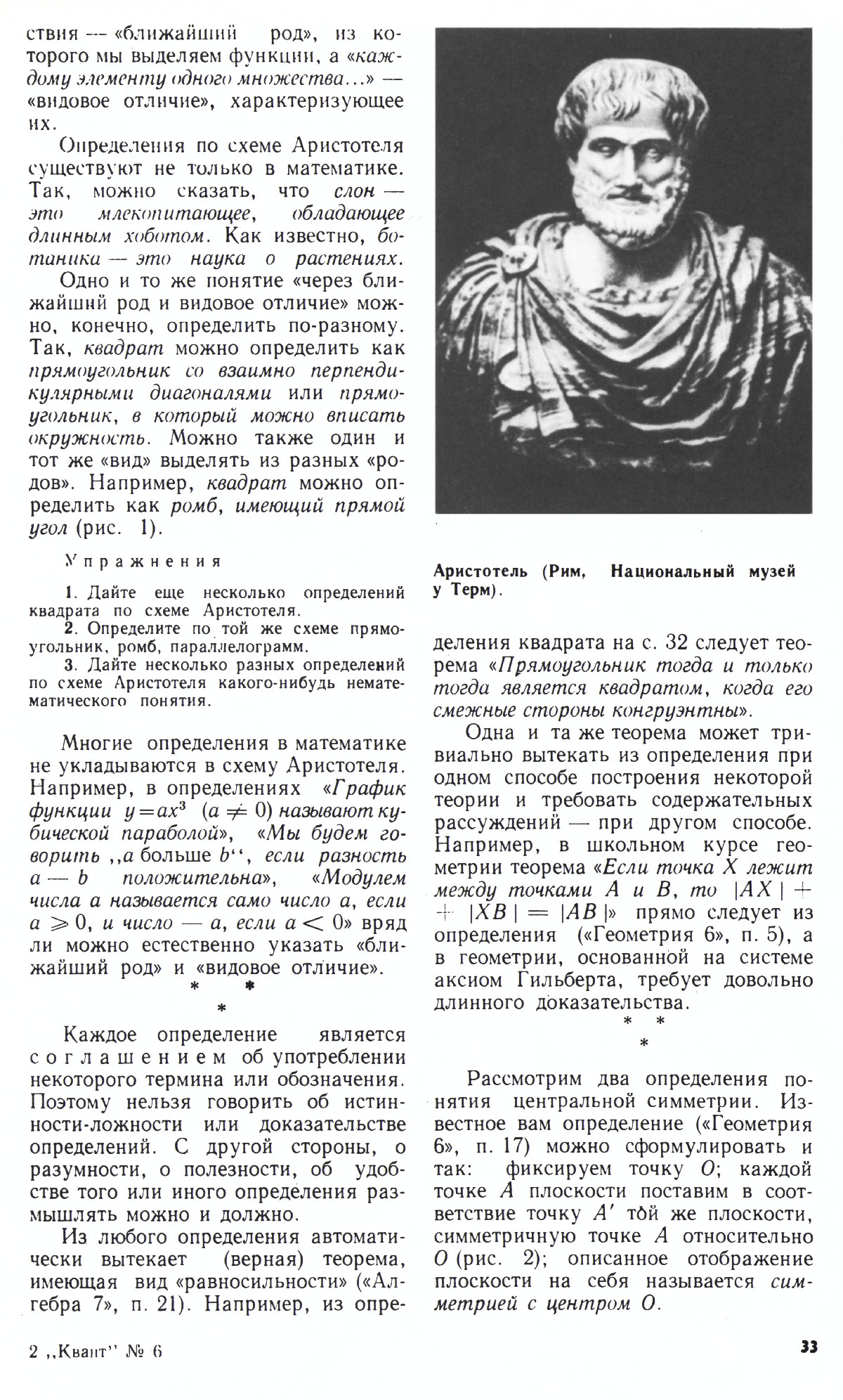 Стр. 33