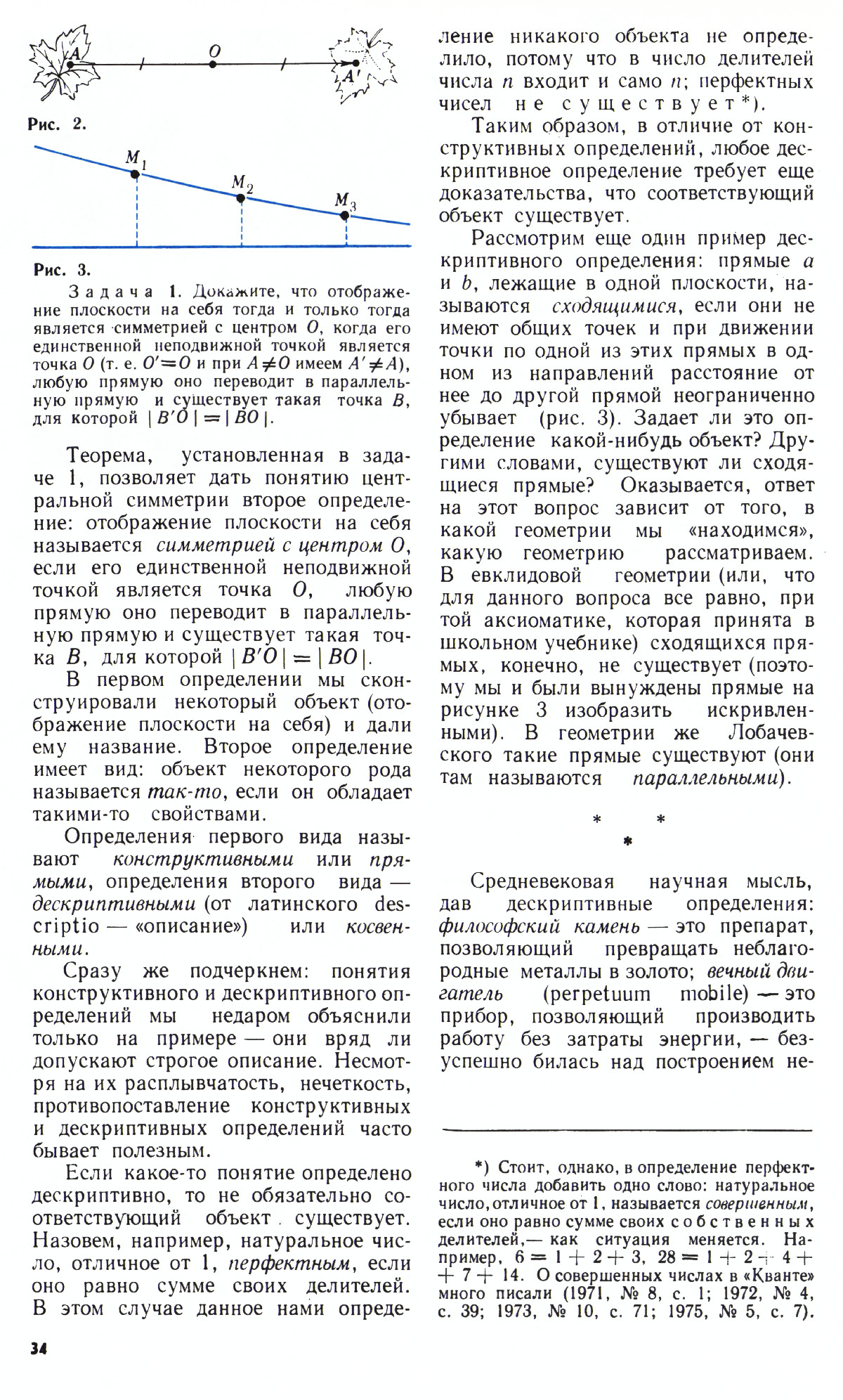 Стр. 34