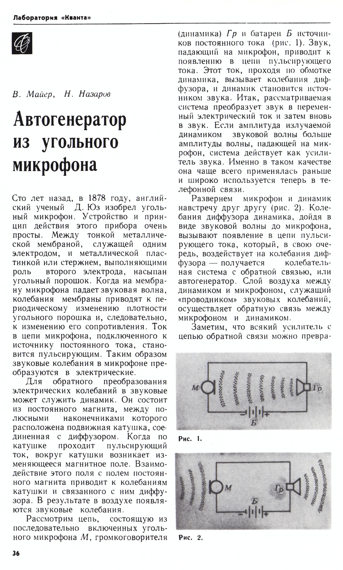 Стр. 36