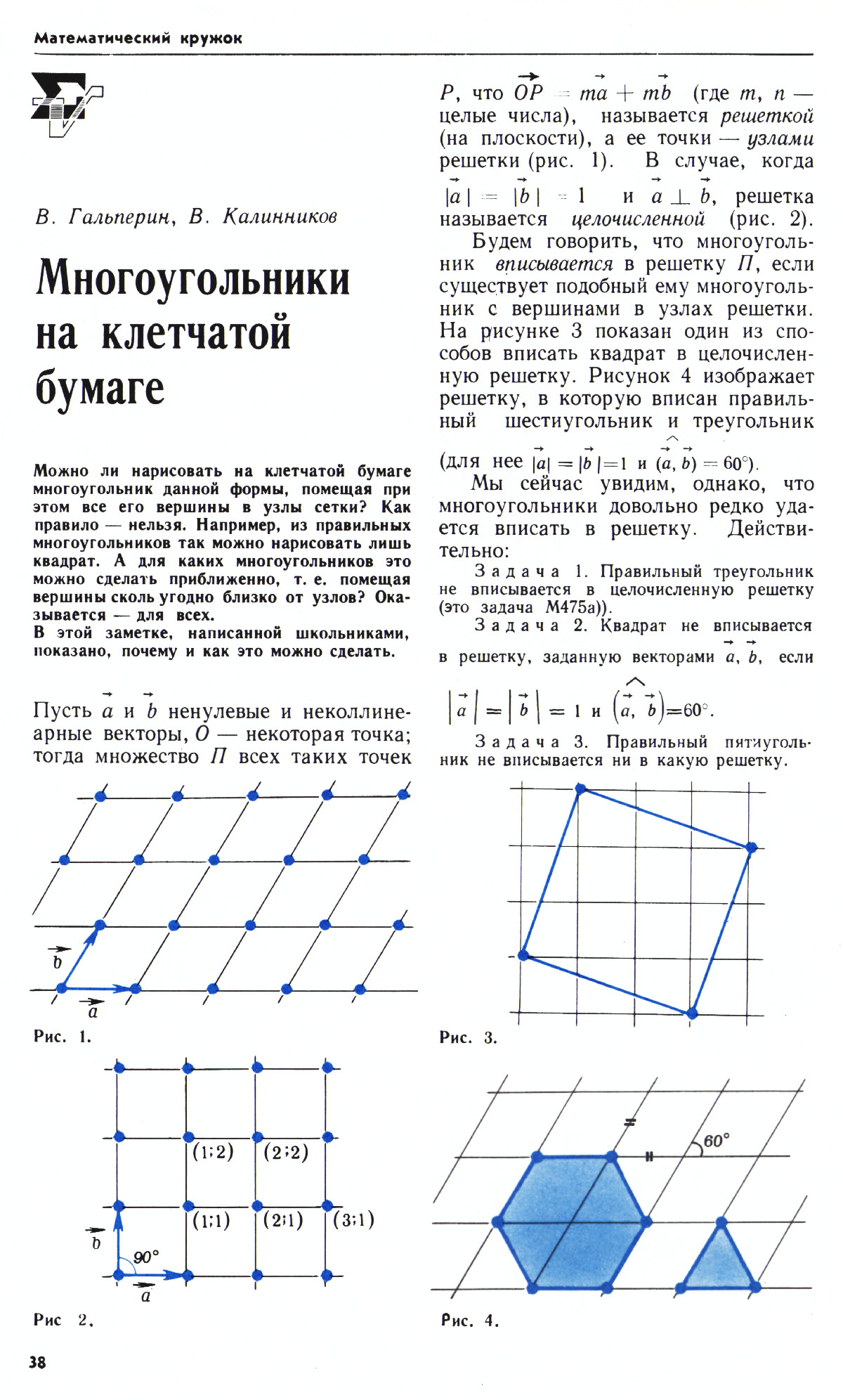 Стр. 38