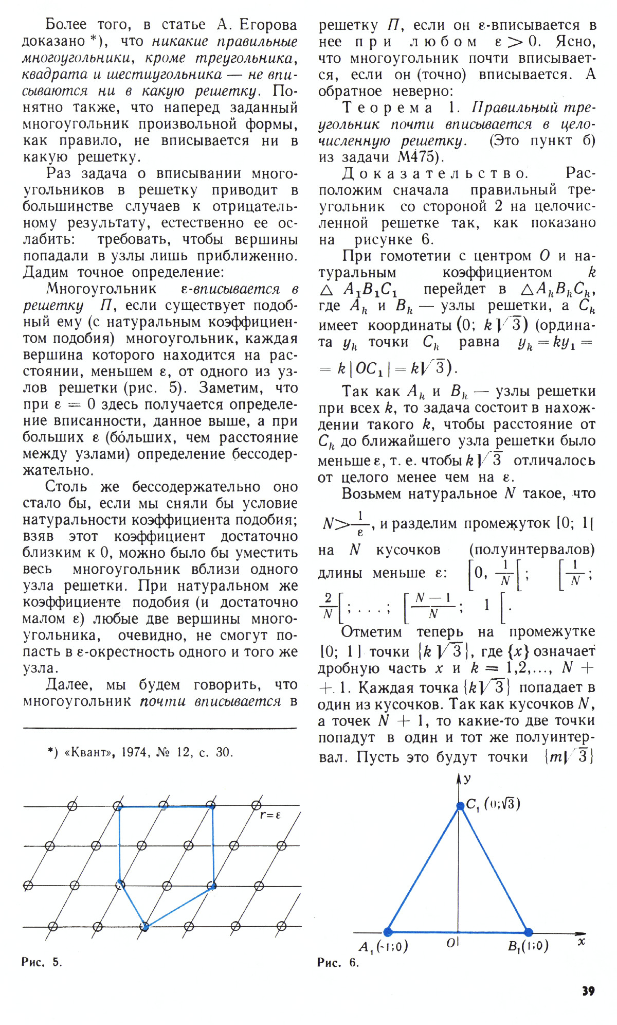 Стр. 39