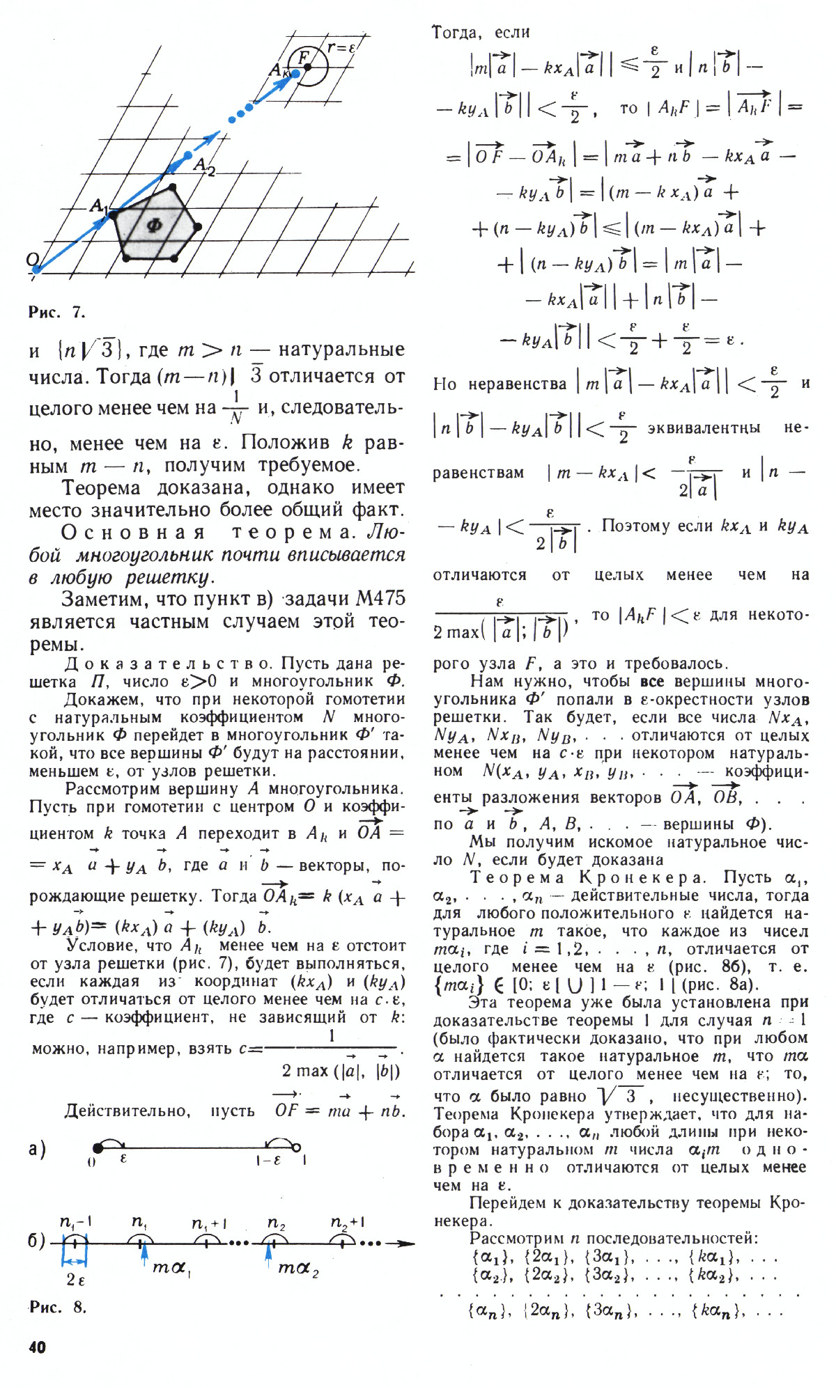 Стр. 40