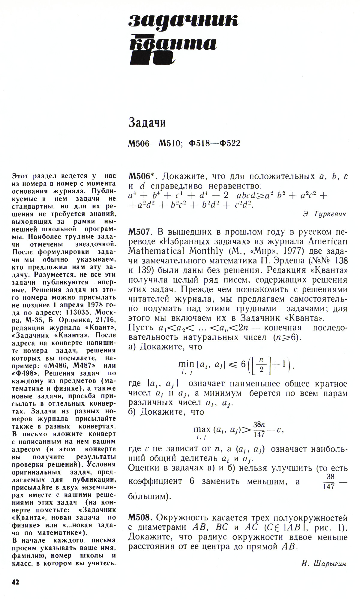 Стр. 42