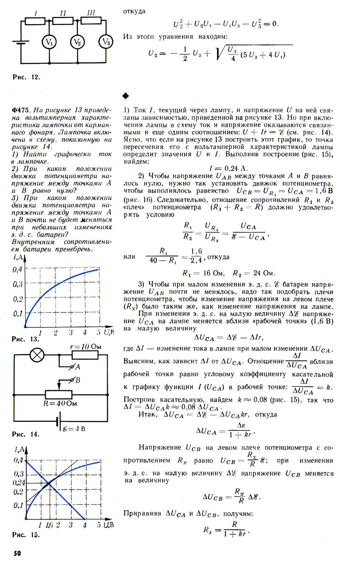 Стр. 50