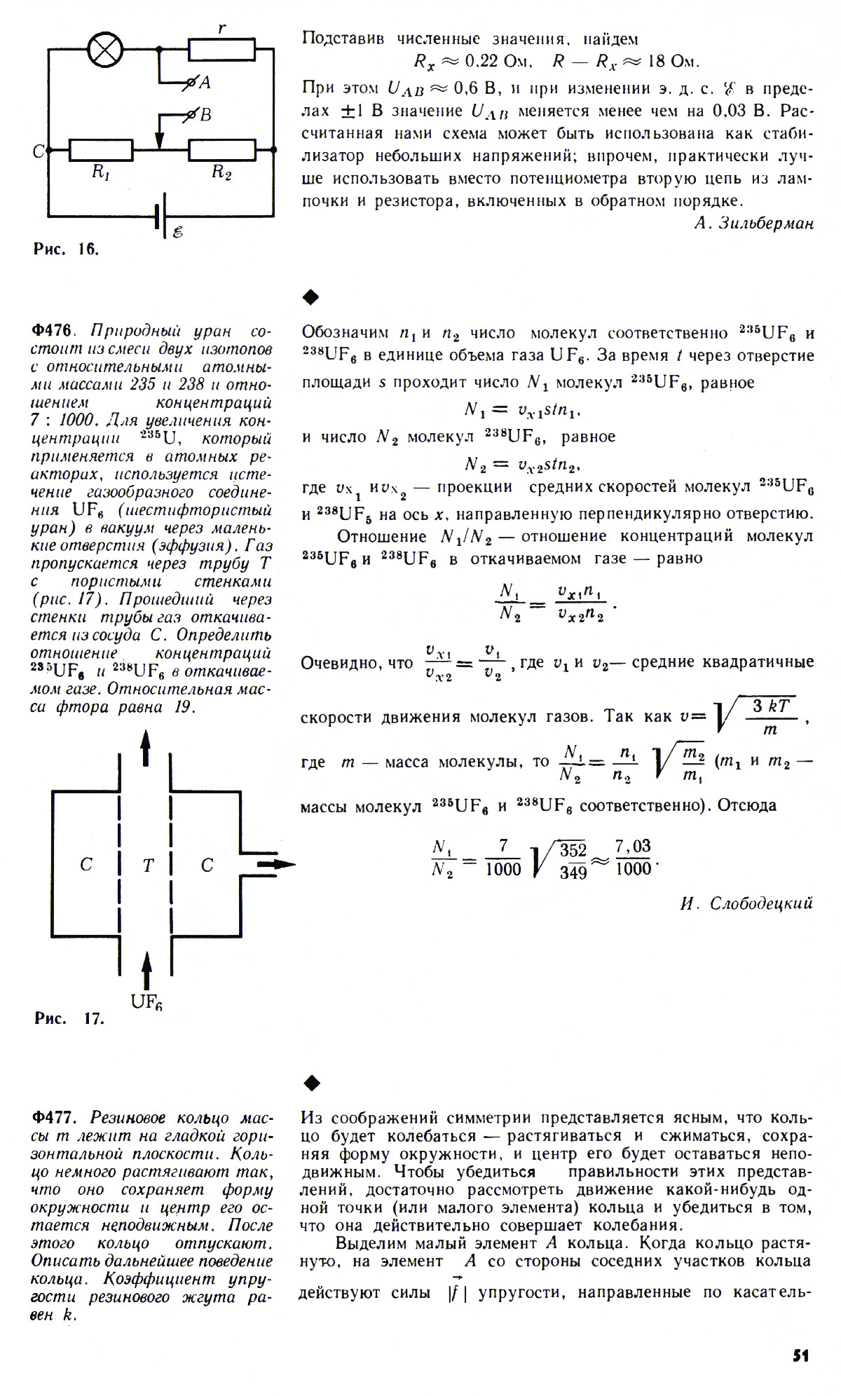 Стр. 51