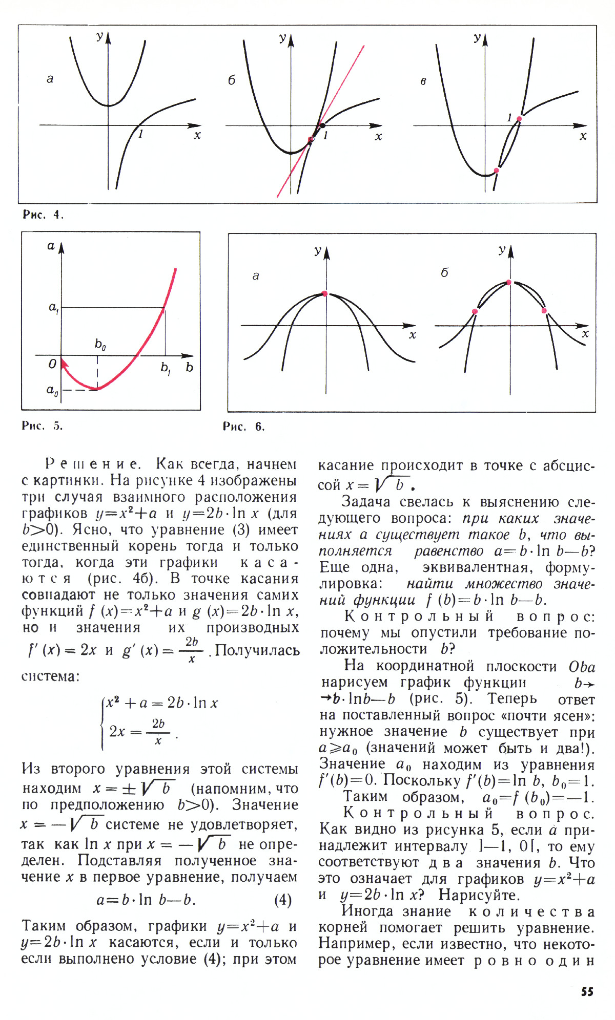 Стр. 55