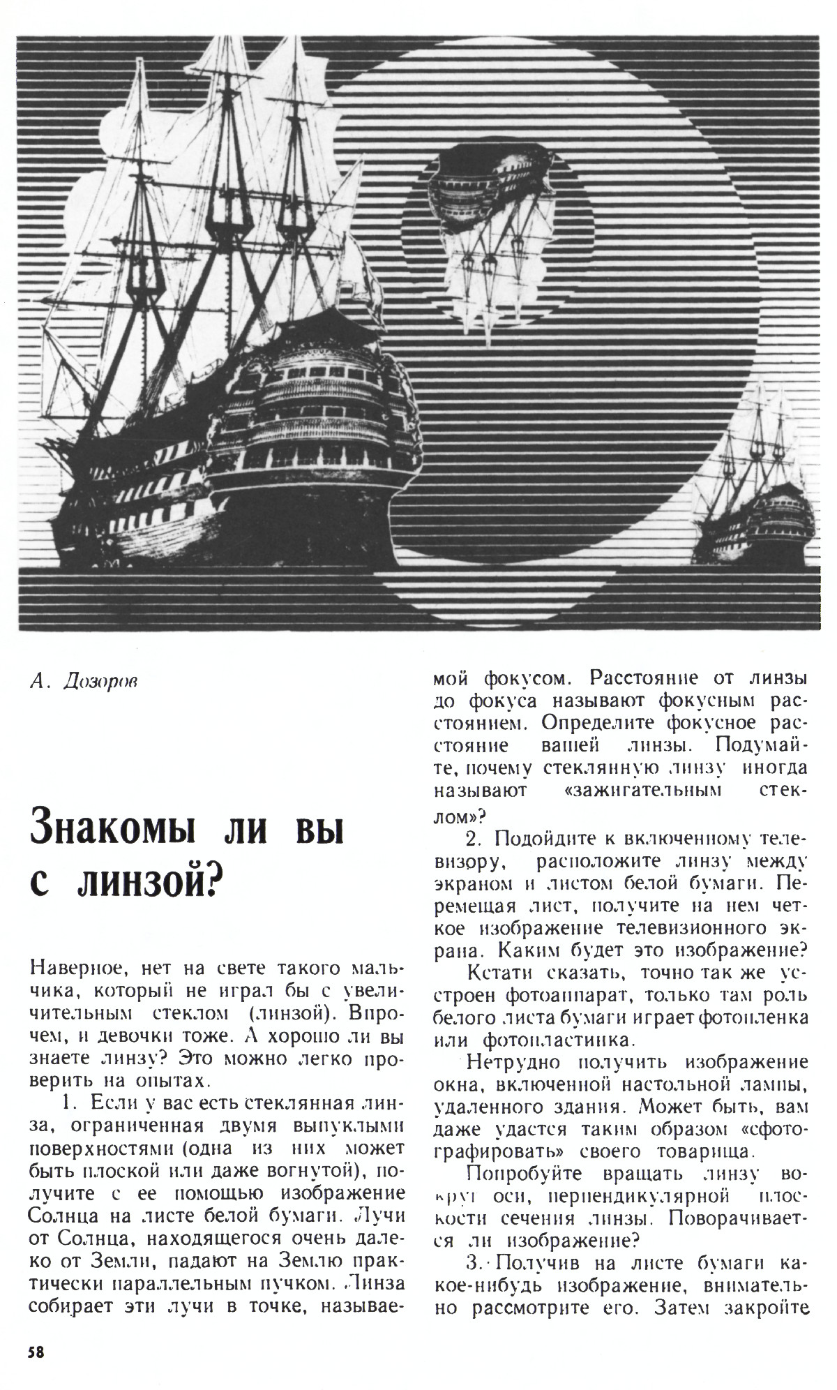 Стр. 58