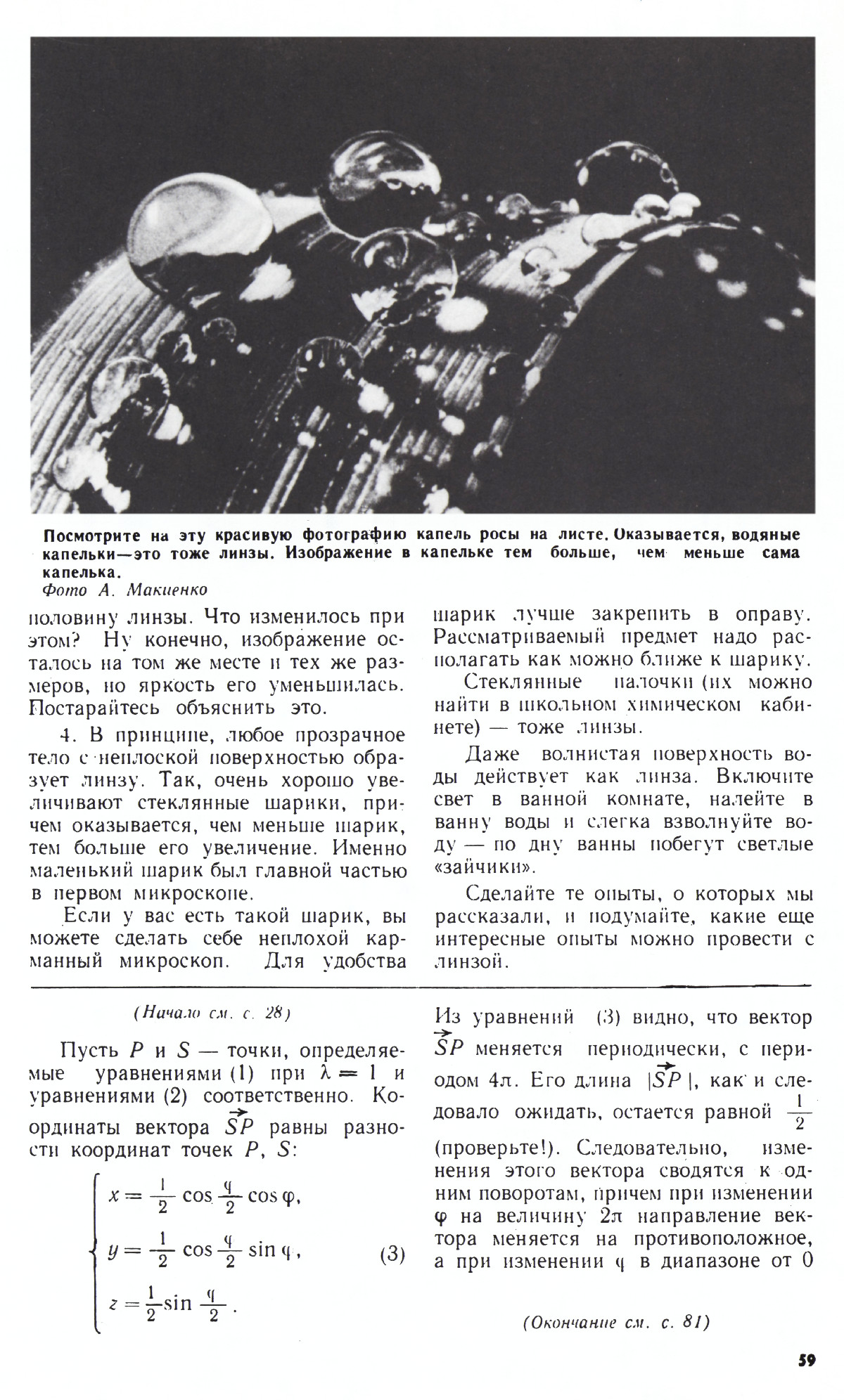 Стр. 59