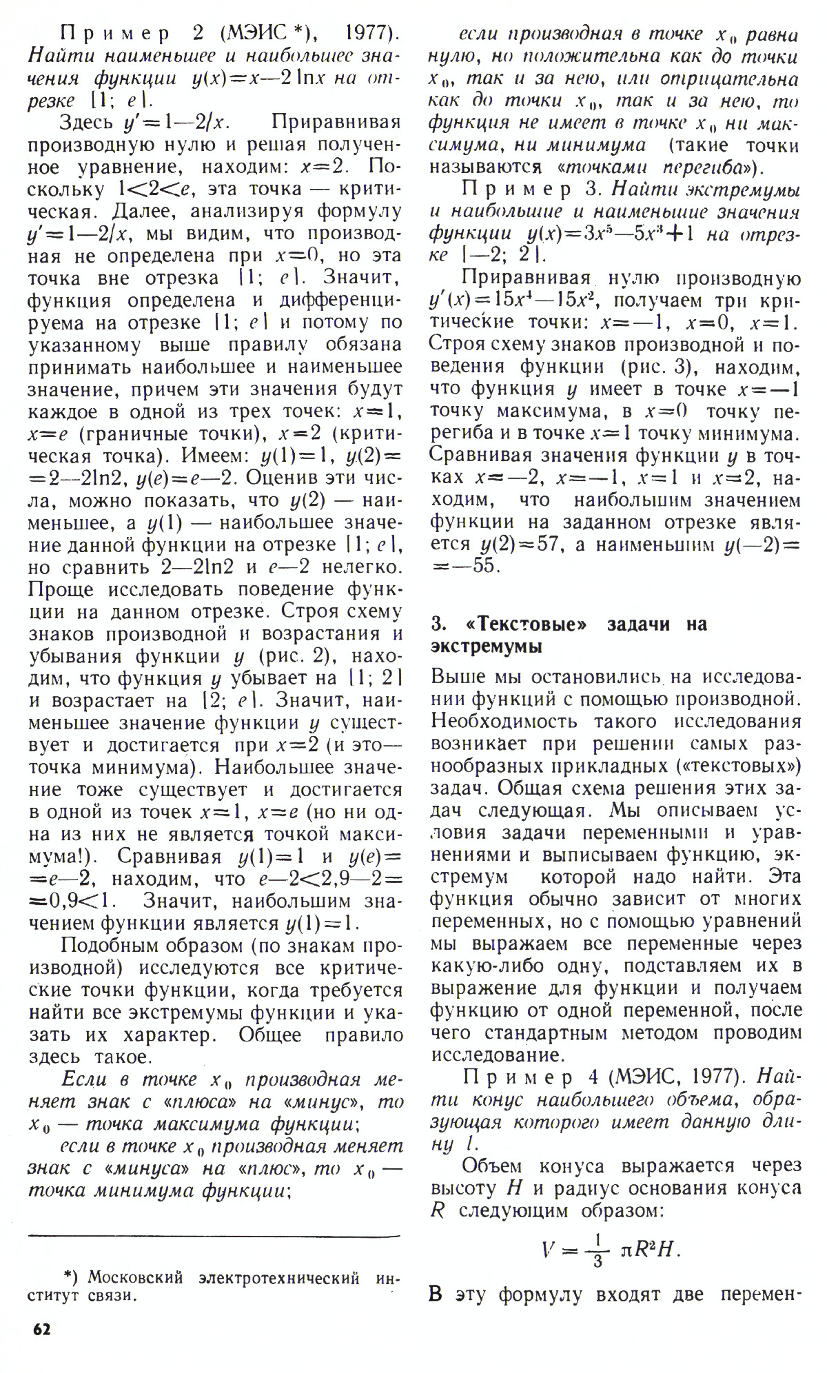 Стр. 62