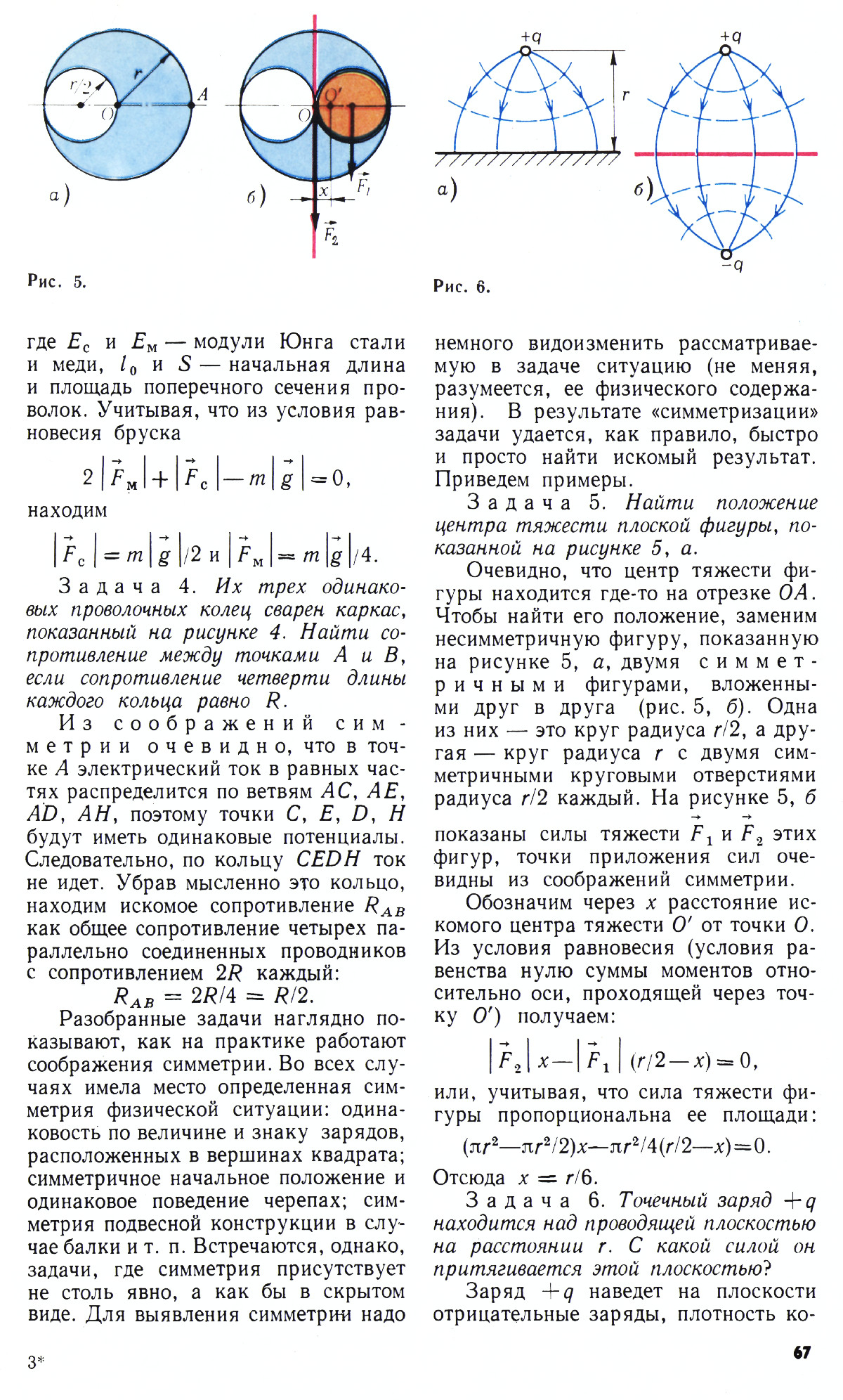 Стр. 67