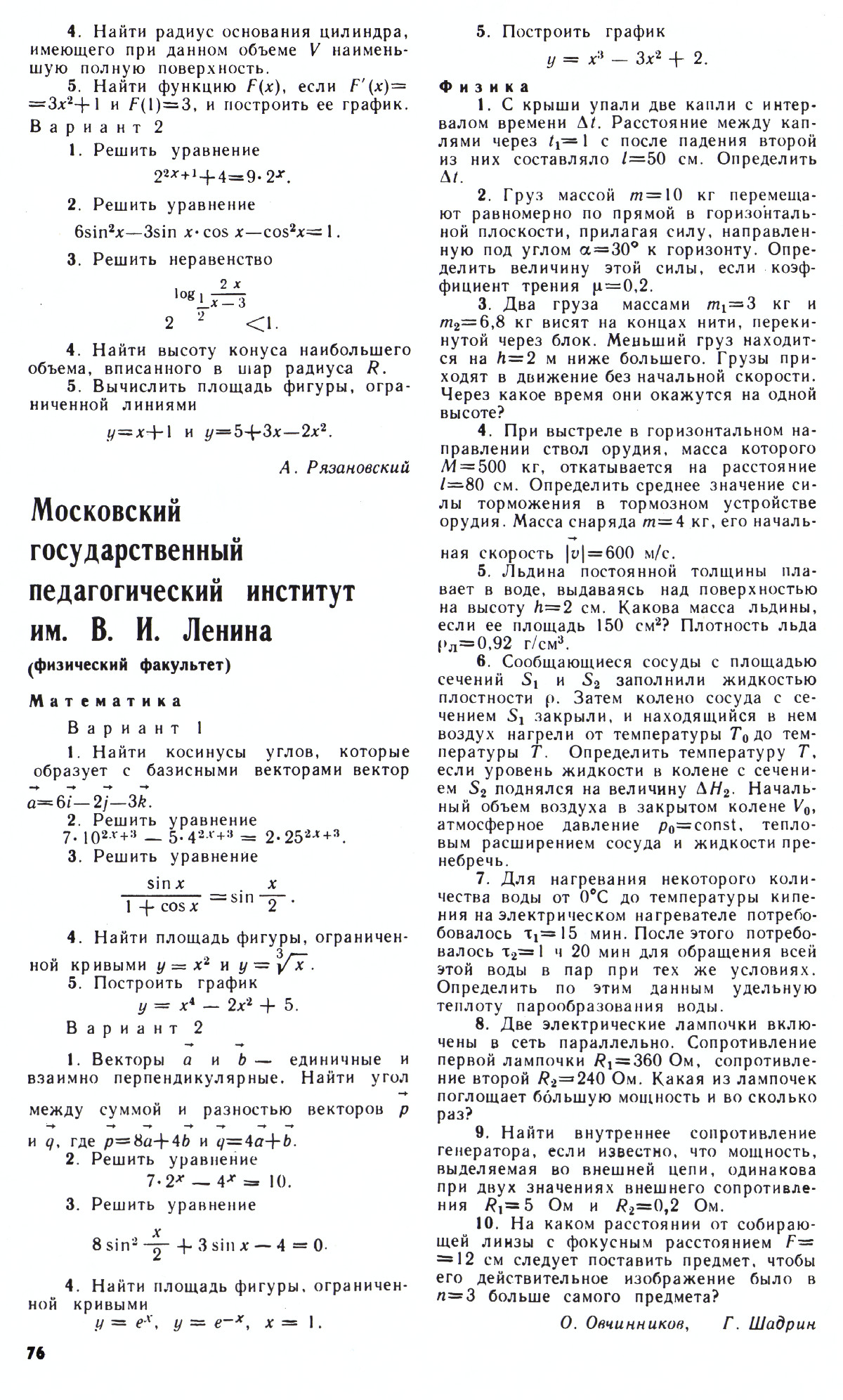 Стр. 76