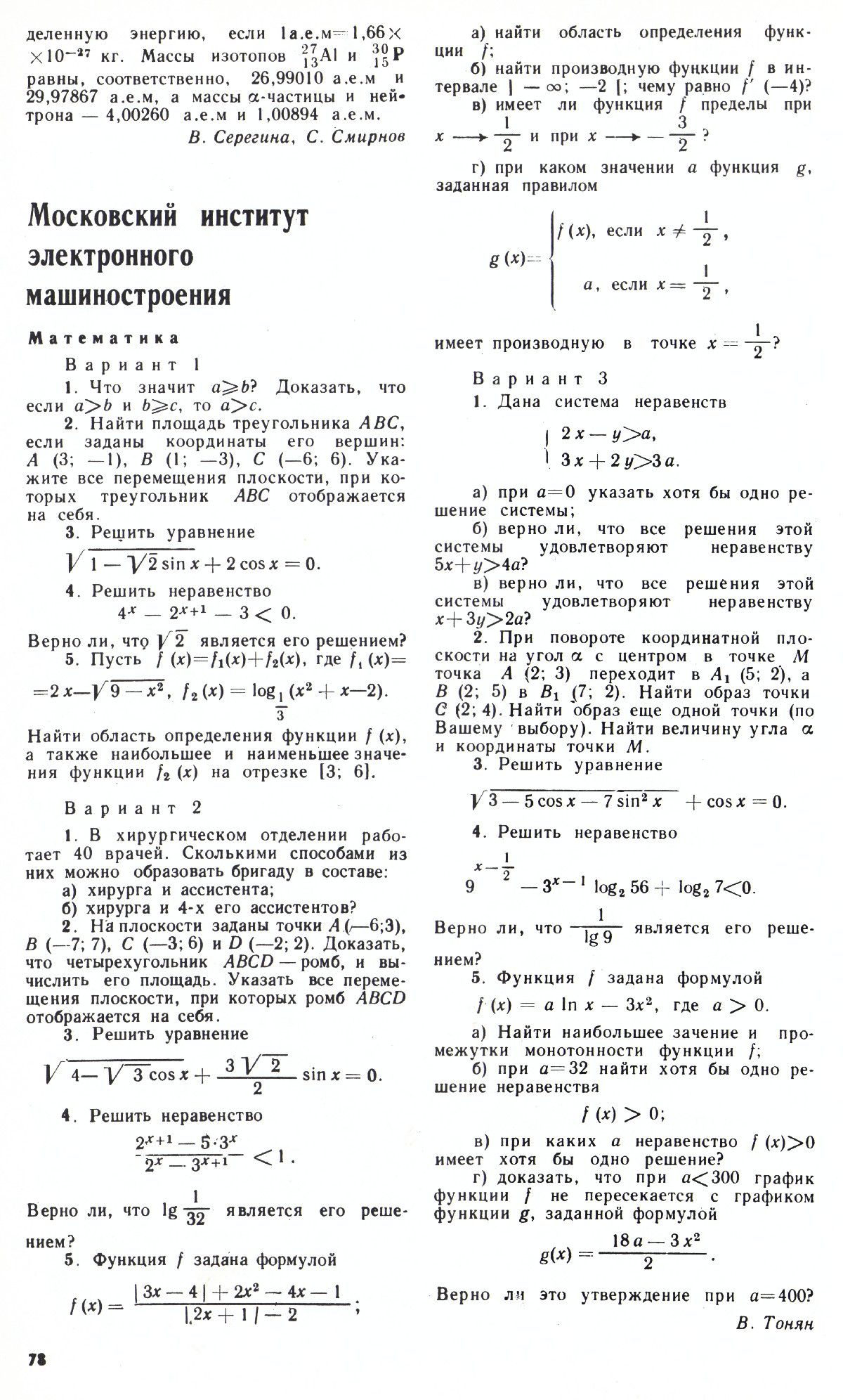 Стр. 78