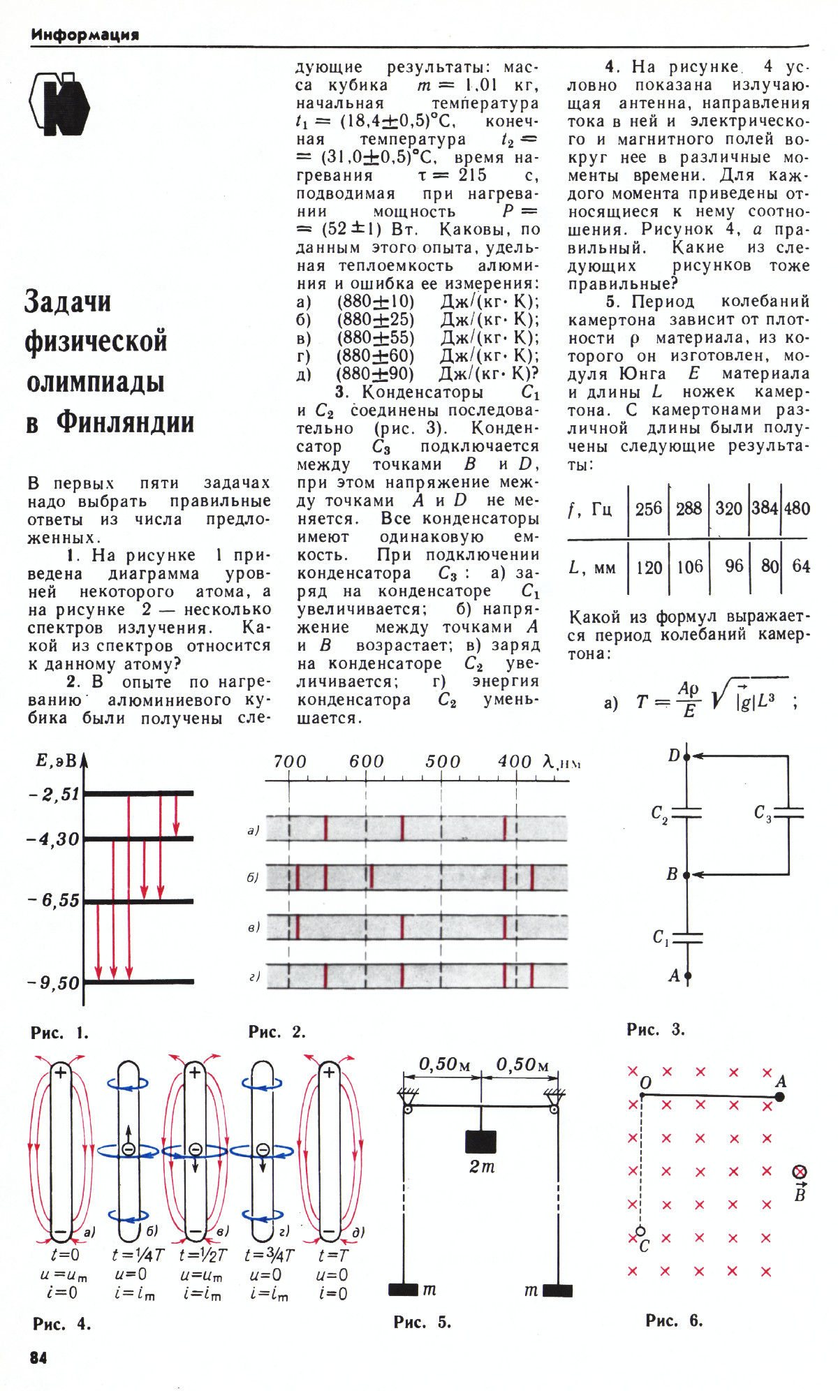 Стр. 84