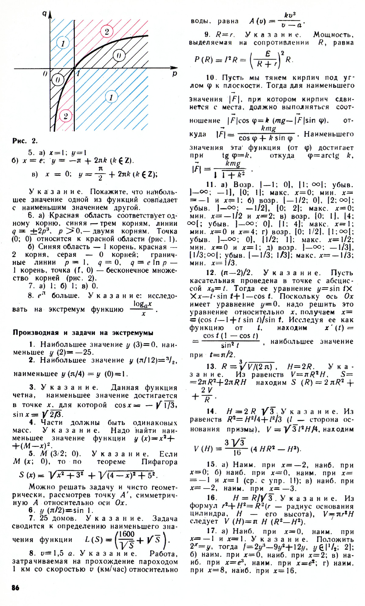 Стр. 86