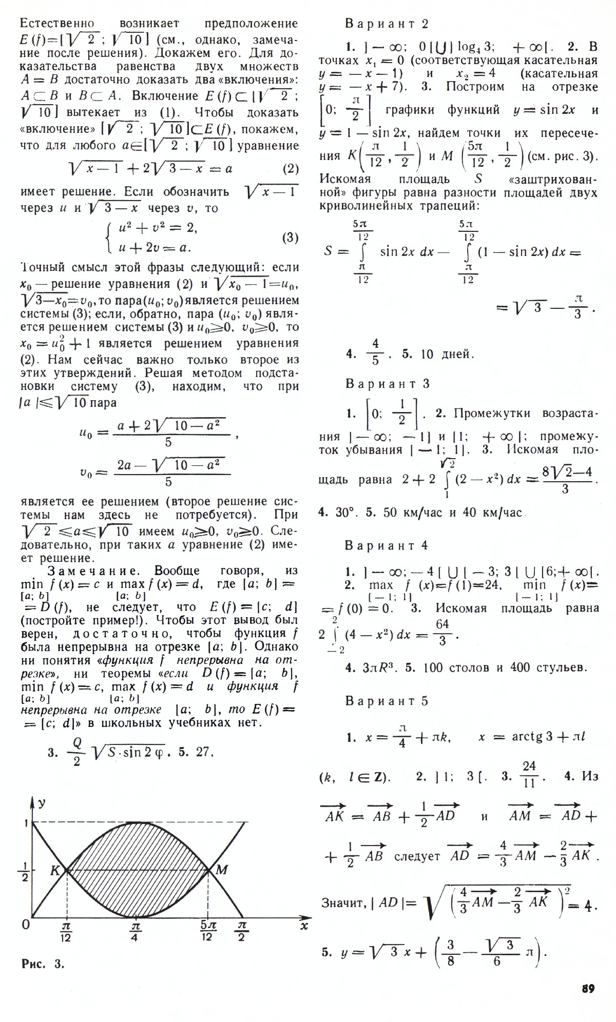 Стр. 89