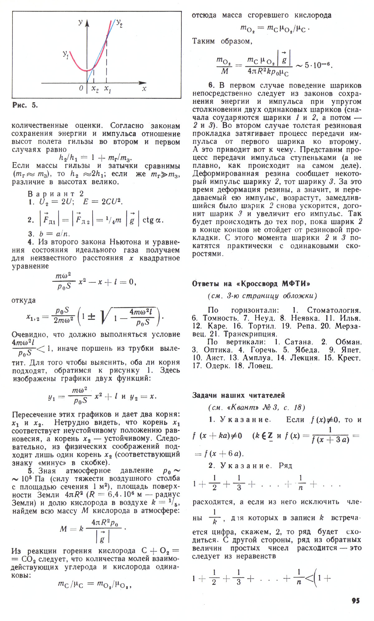 Стр. 95