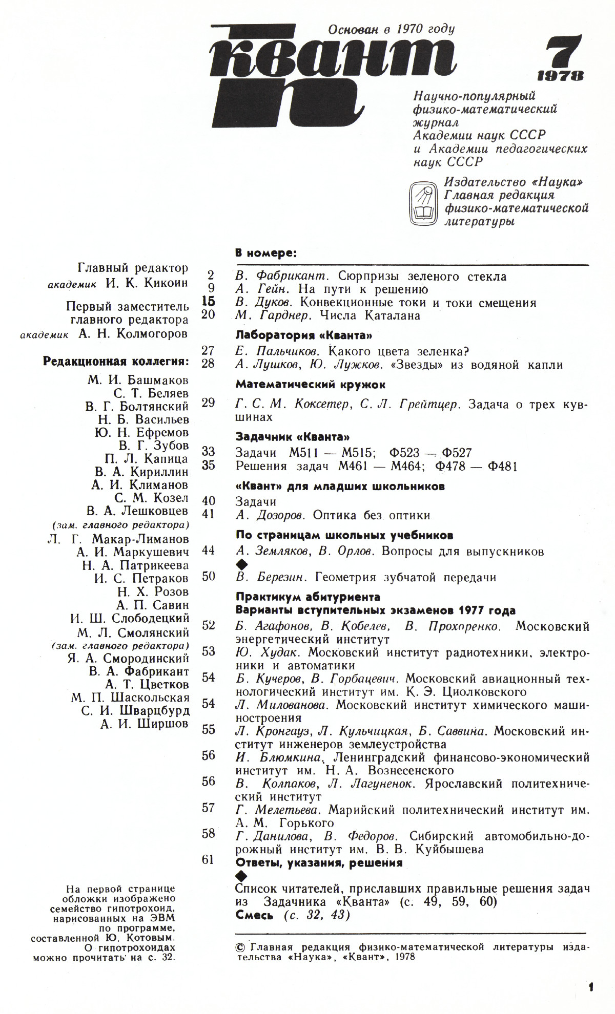 Стр. 1