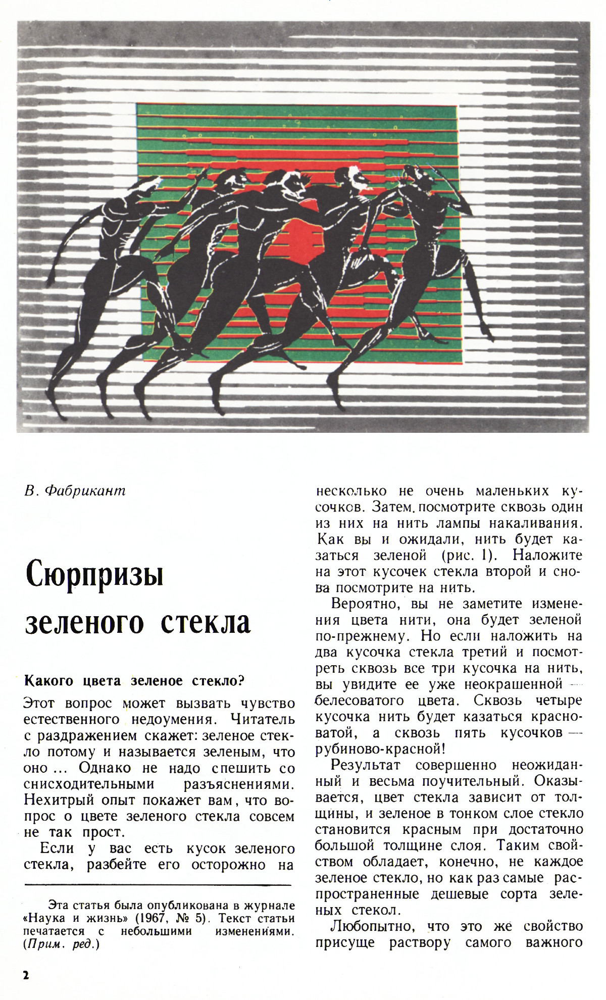 Стр. 2