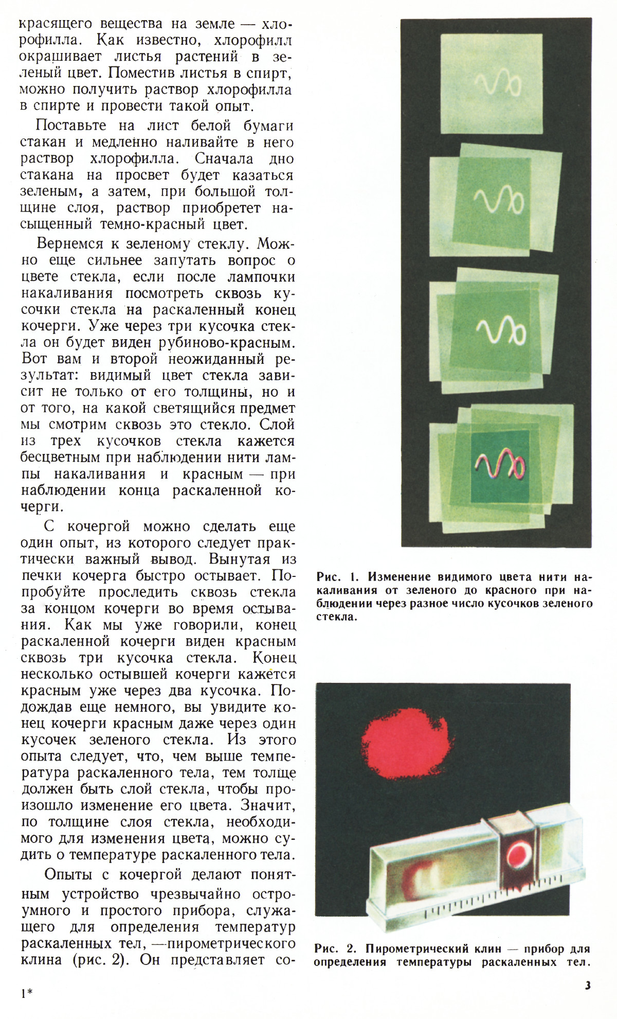 Стр. 3