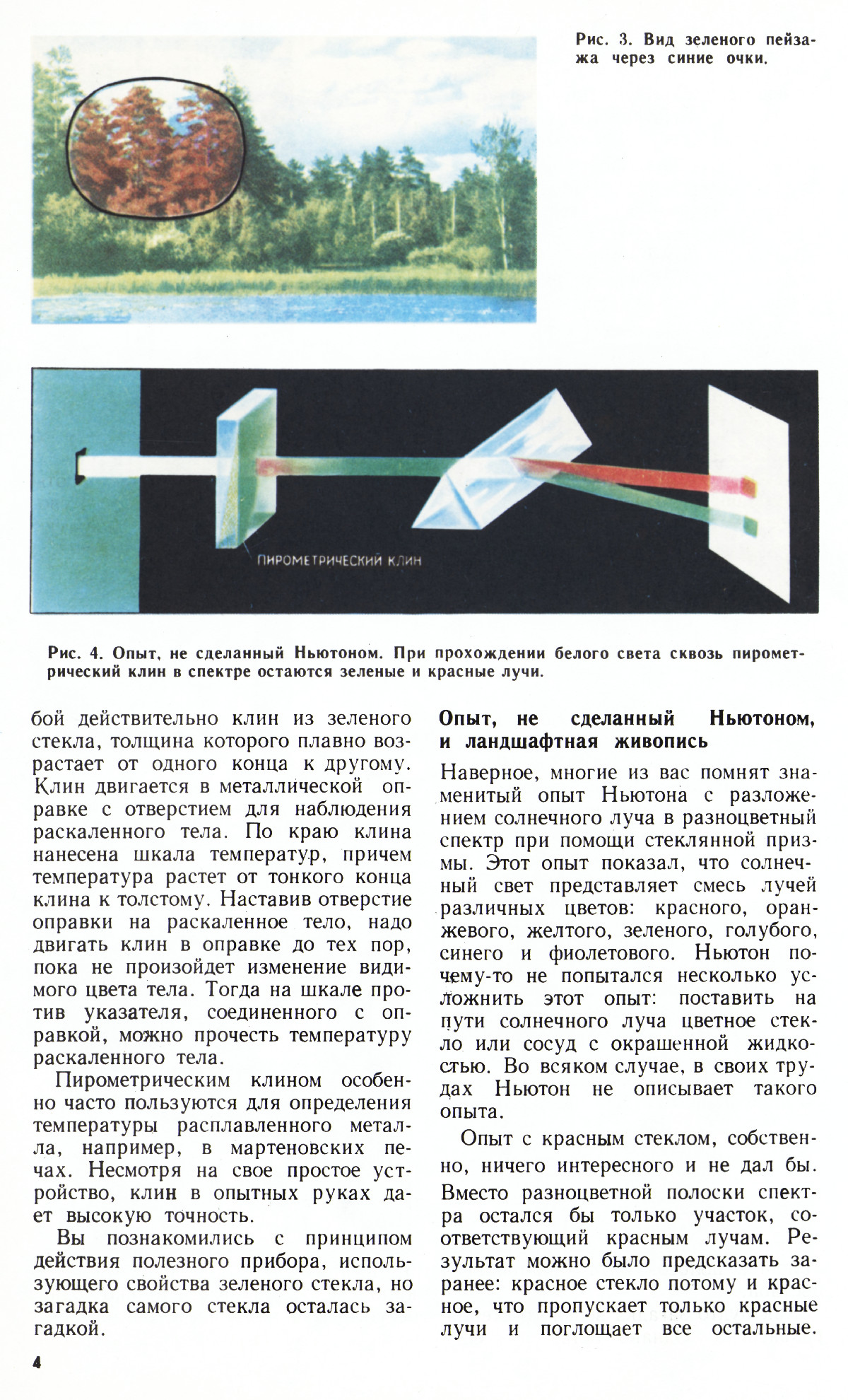 Стр. 4