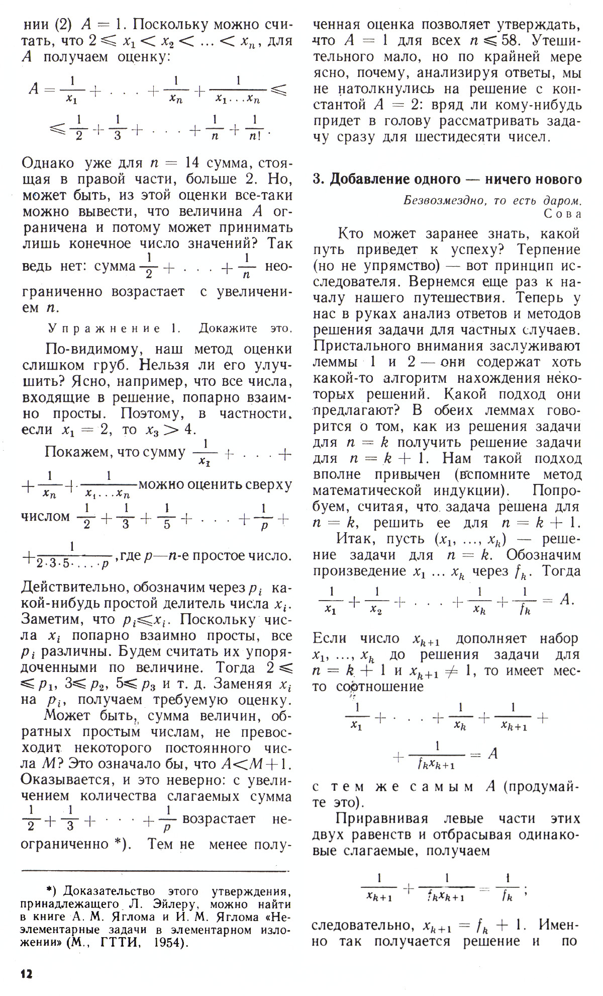 Стр. 12