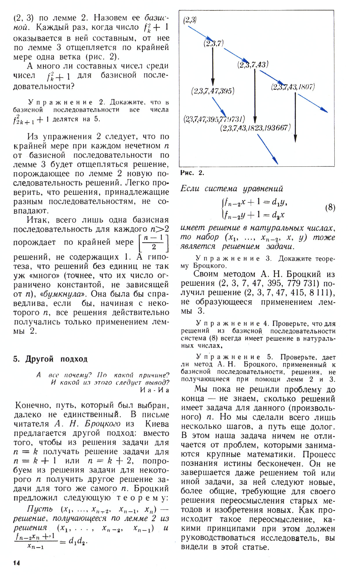 Стр. 14
