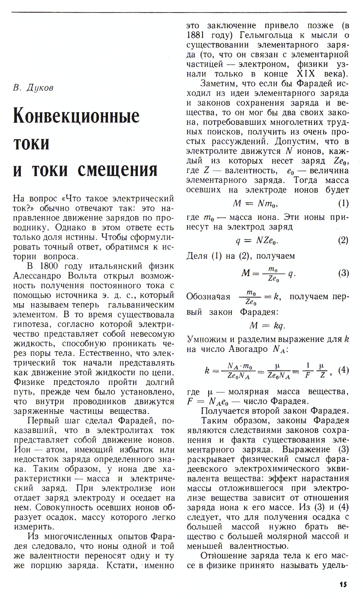 Стр. 15