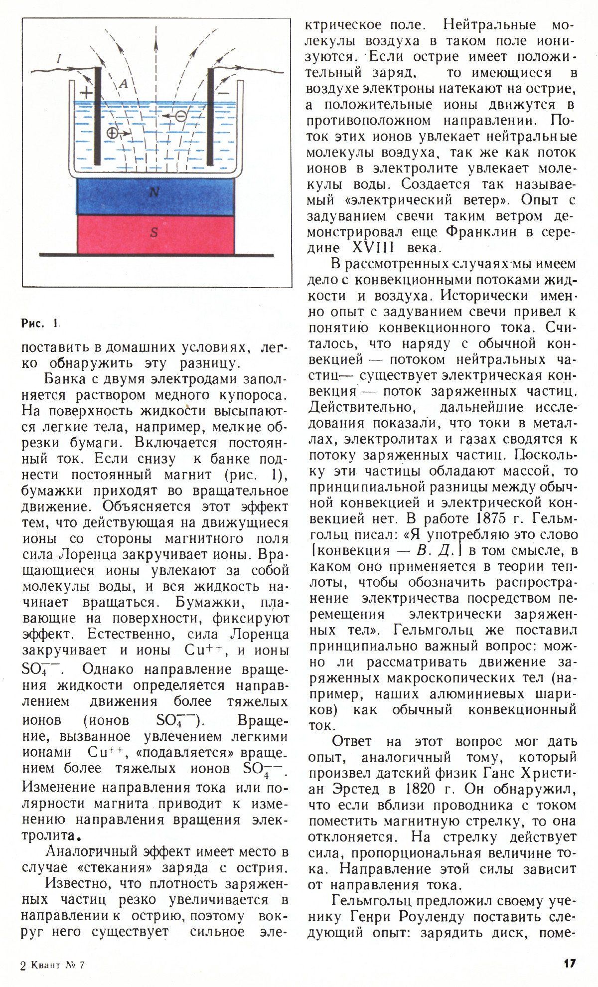 Стр. 17