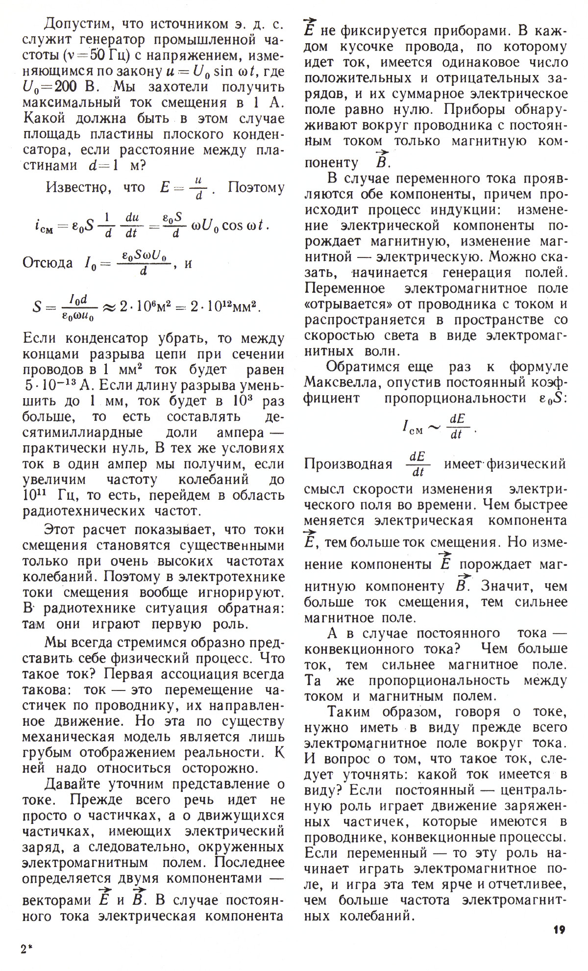 Стр. 19