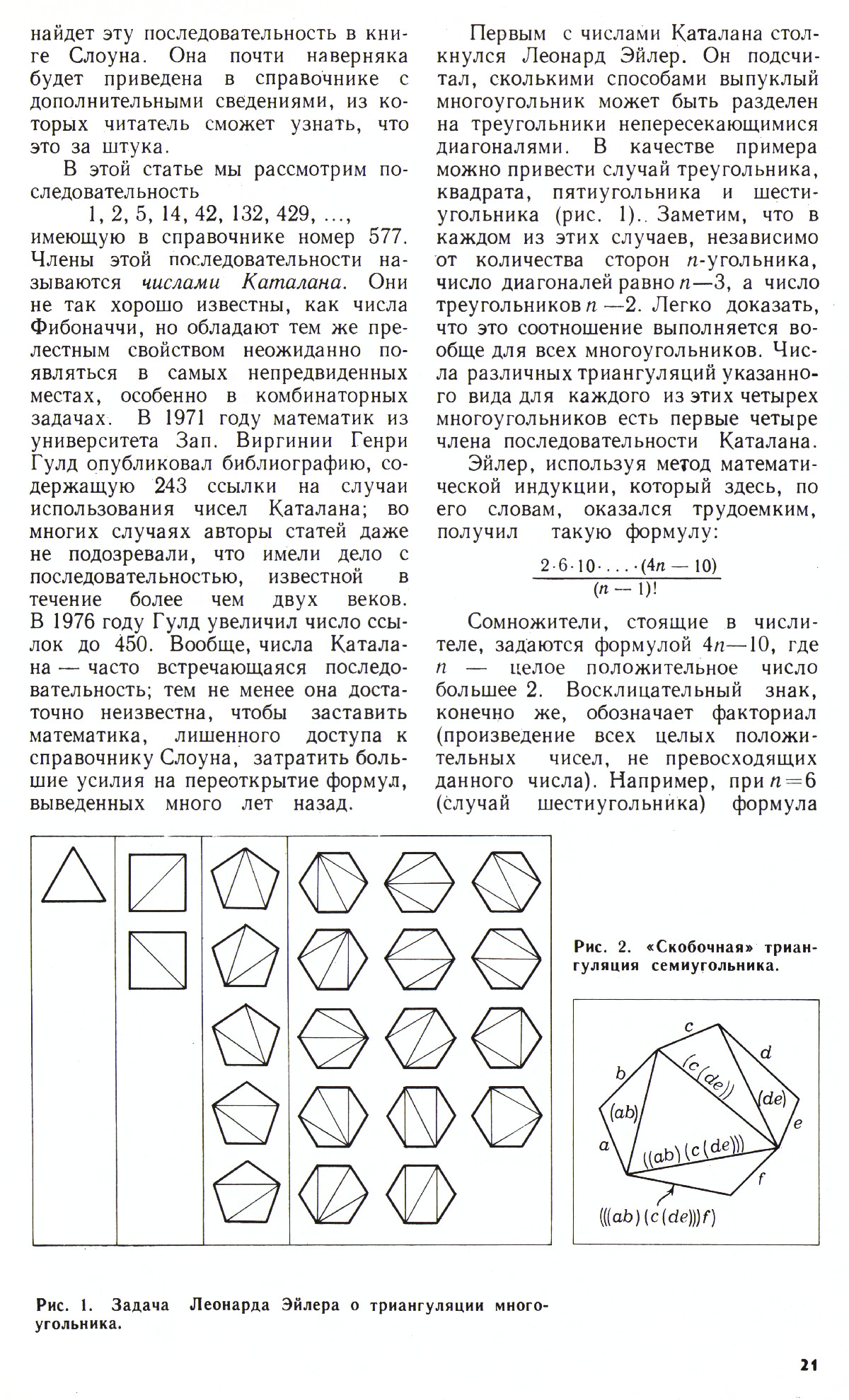 Стр. 21