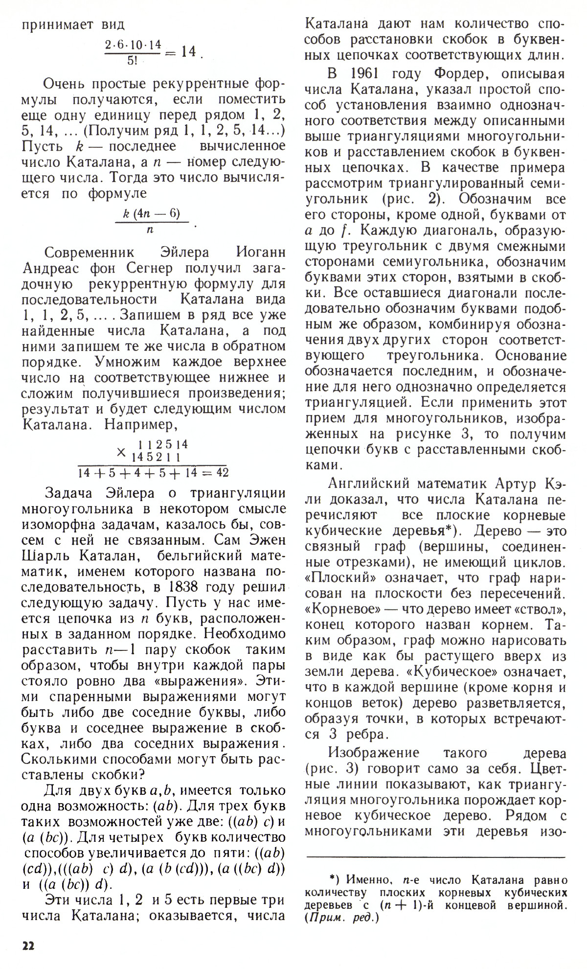 Стр. 22