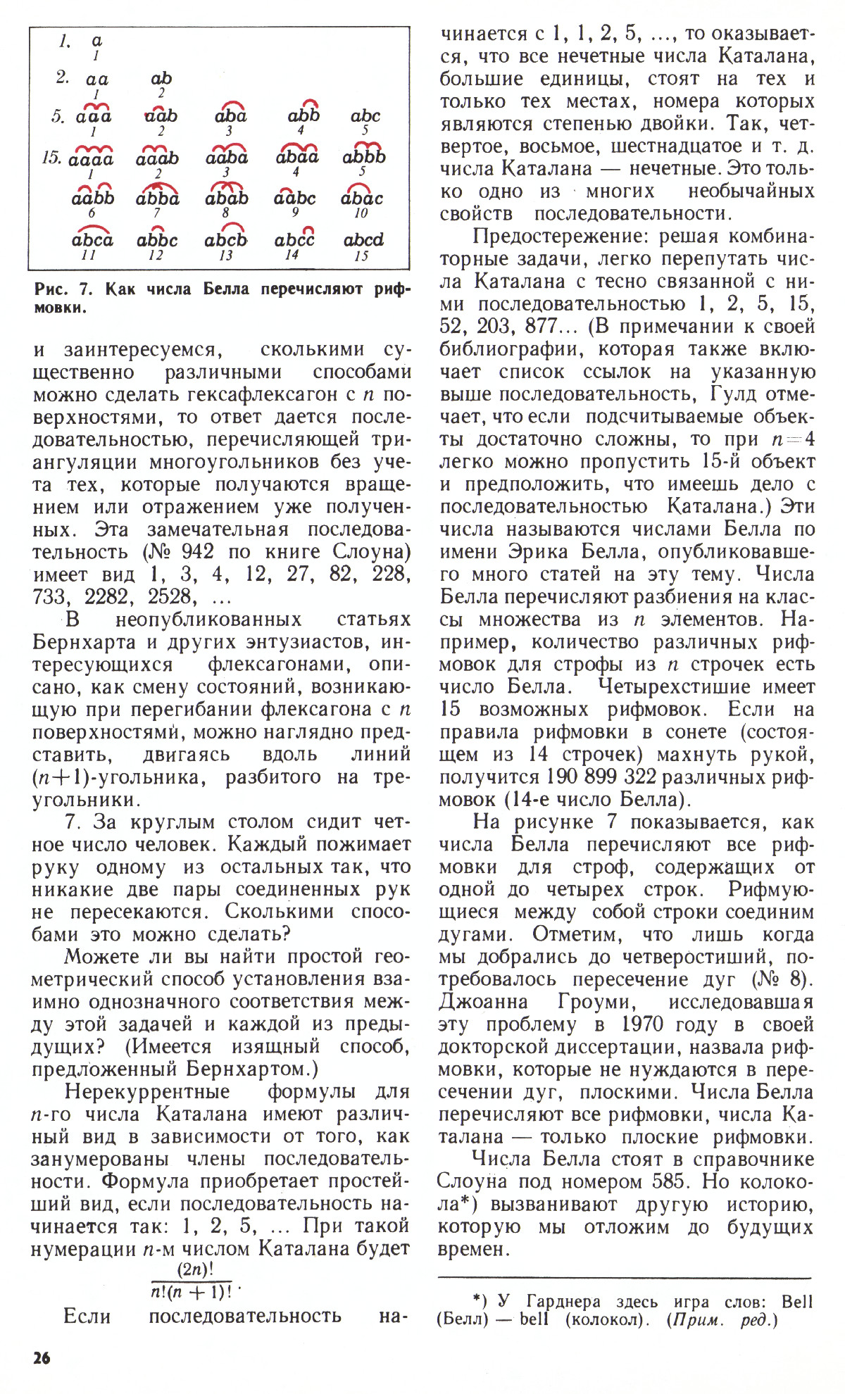 Стр. 26
