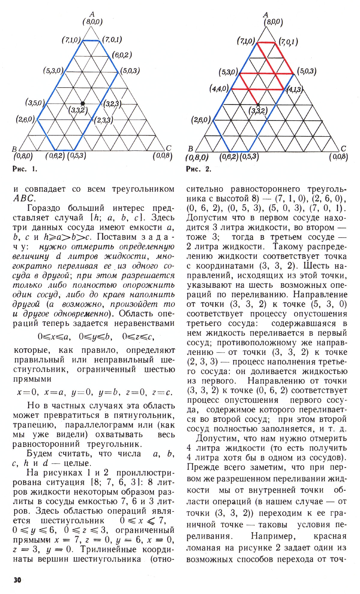 Стр. 30